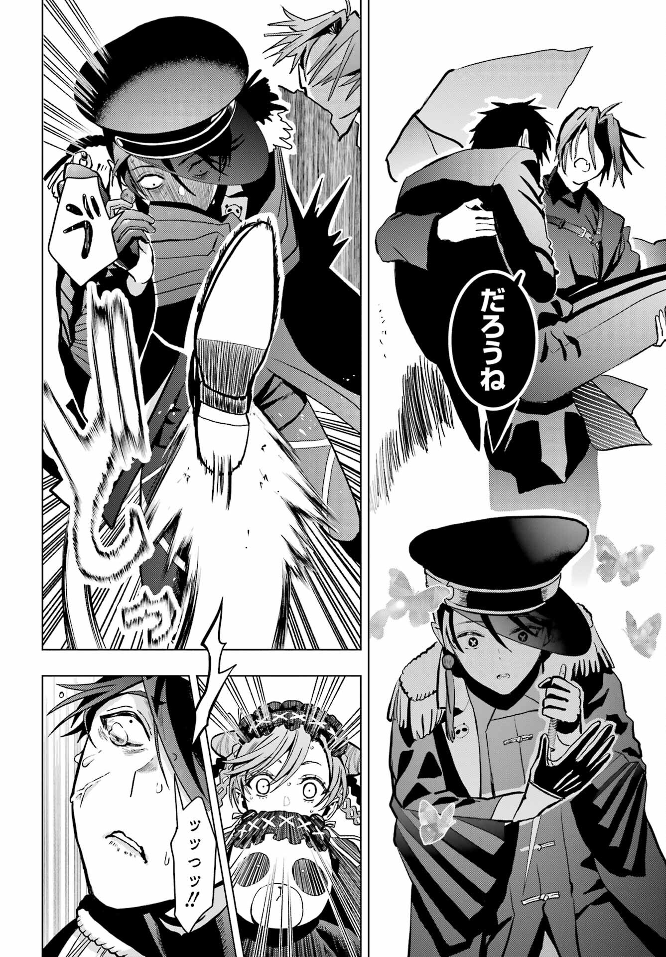 Boku no Noroi no Kyuuketsukihime - Chapter 16 - Page 17