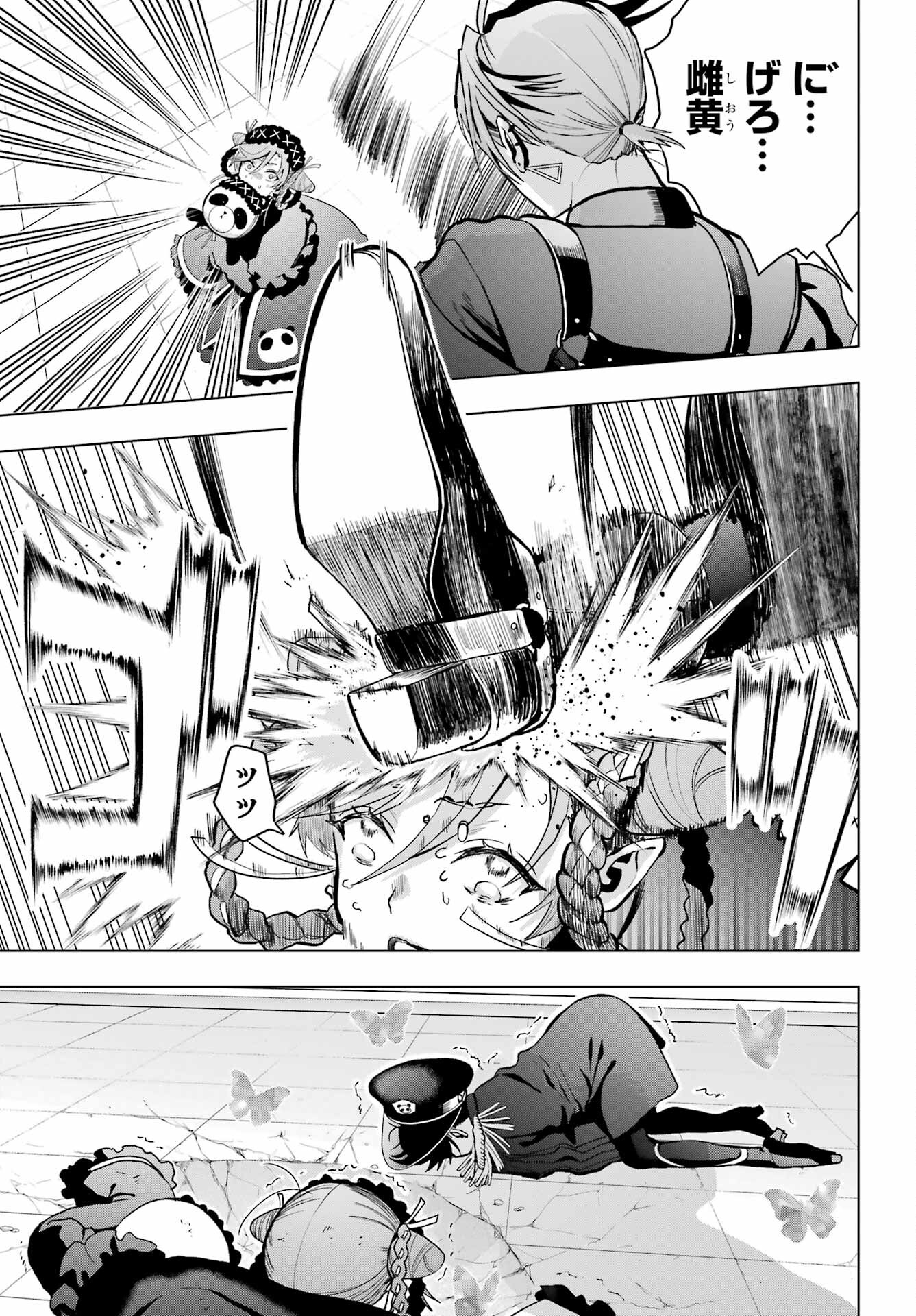Boku no Noroi no Kyuuketsukihime - Chapter 16 - Page 18