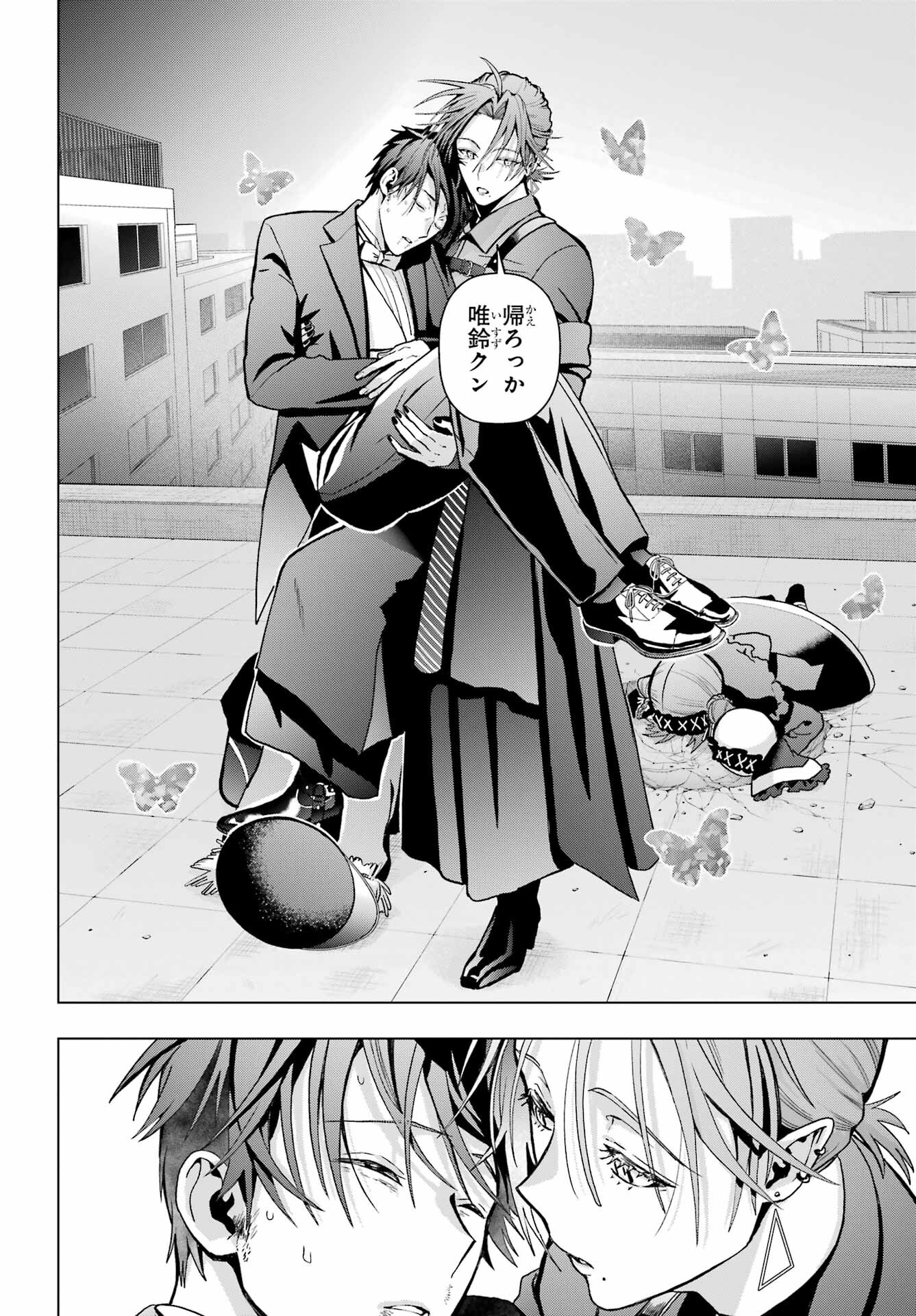 Boku no Noroi no Kyuuketsukihime - Chapter 16 - Page 19