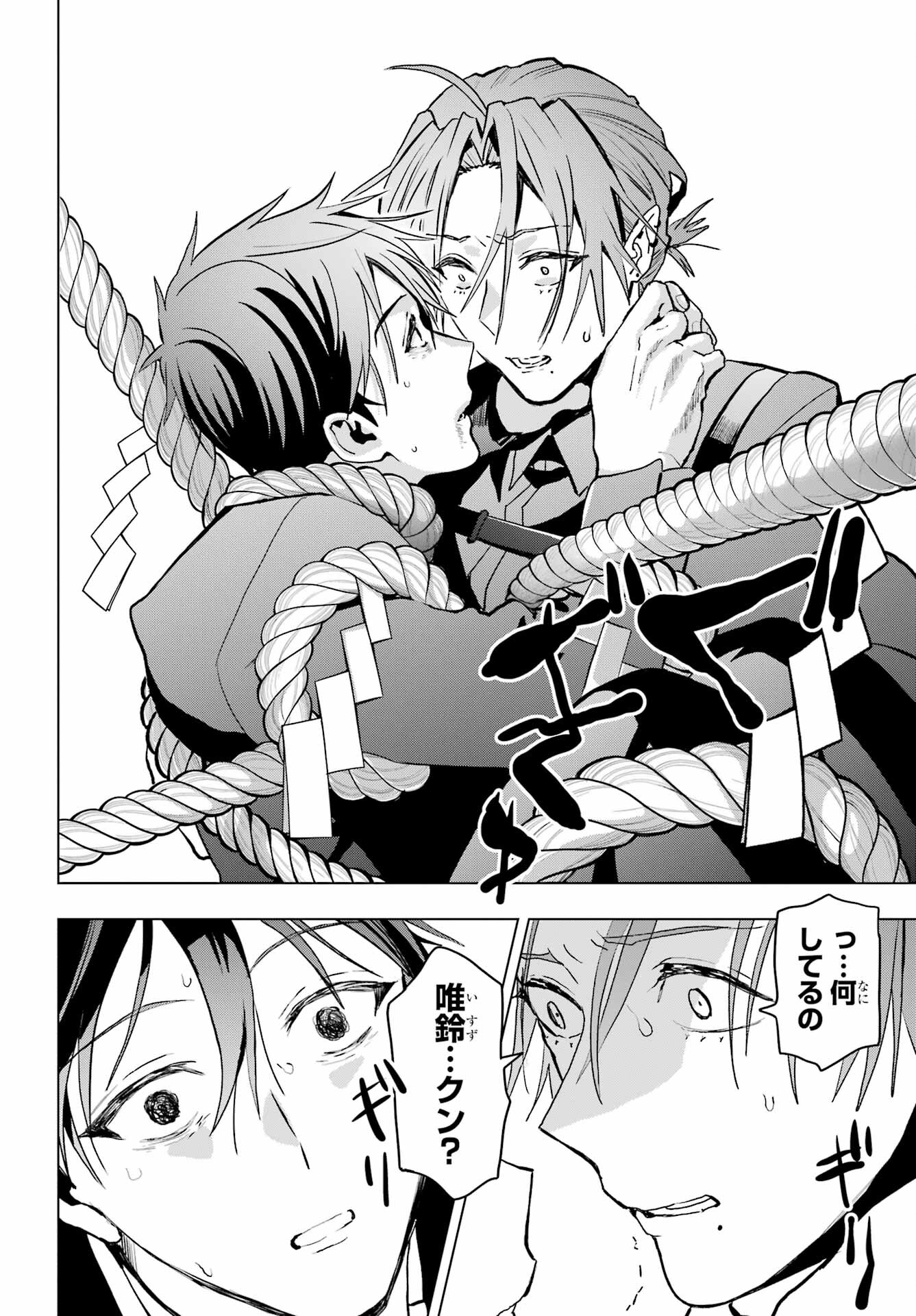 Boku no Noroi no Kyuuketsukihime - Chapter 16 - Page 21