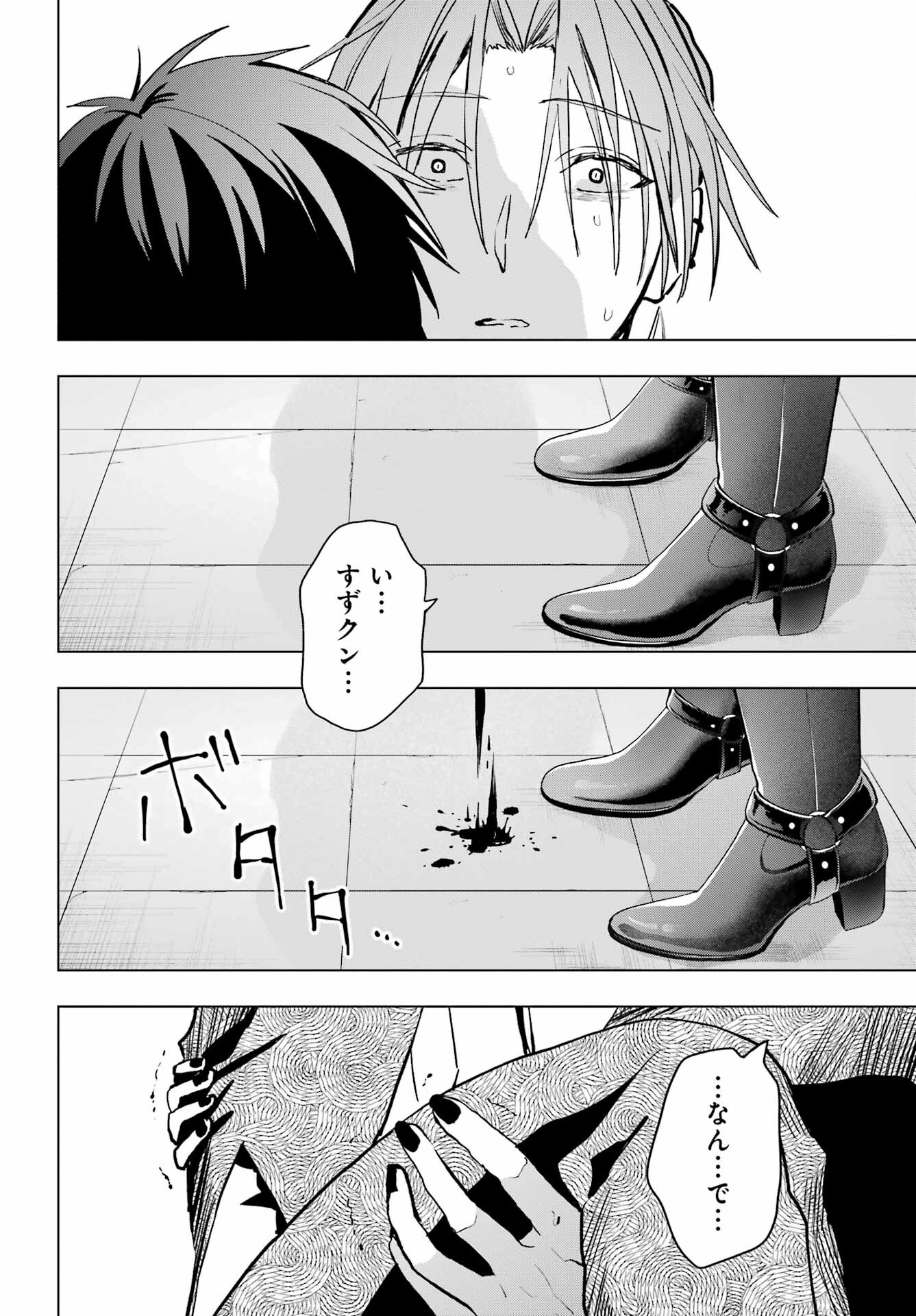 Boku no Noroi no Kyuuketsukihime - Chapter 16 - Page 27