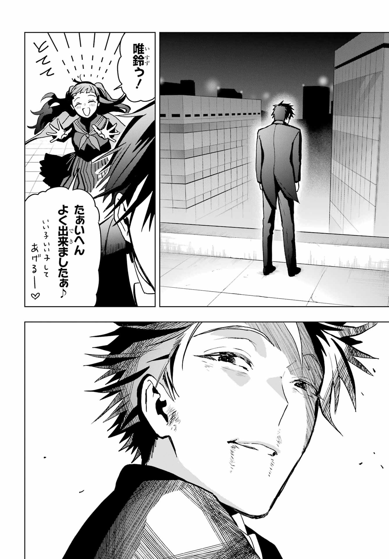 Boku no Noroi no Kyuuketsukihime - Chapter 16 - Page 29