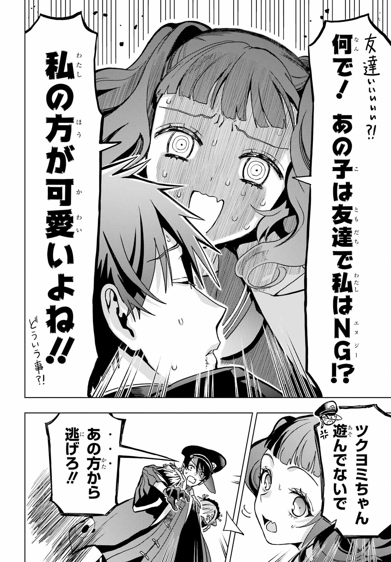 Boku no Noroi no Kyuuketsukihime - Chapter 16 - Page 3