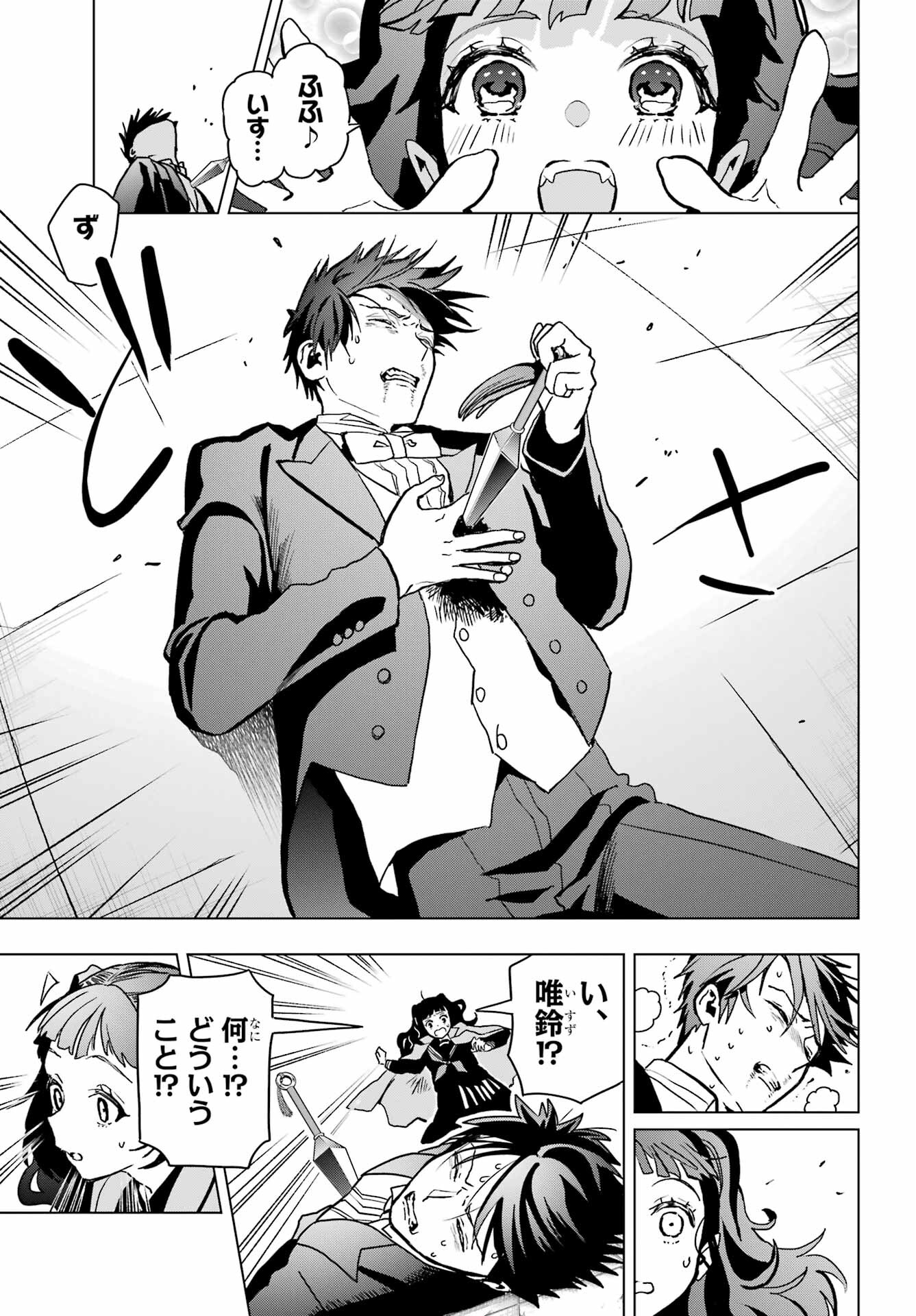 Boku no Noroi no Kyuuketsukihime - Chapter 16 - Page 30