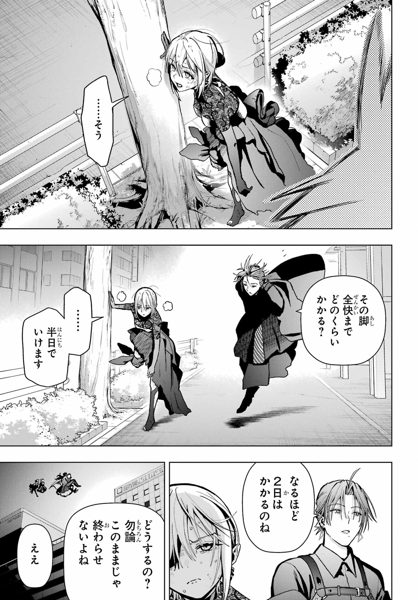 Boku no Noroi no Kyuuketsukihime - Chapter 16 - Page 36