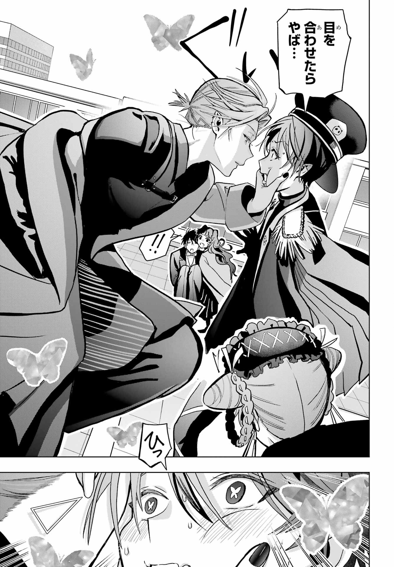 Boku no Noroi no Kyuuketsukihime - Chapter 16 - Page 4