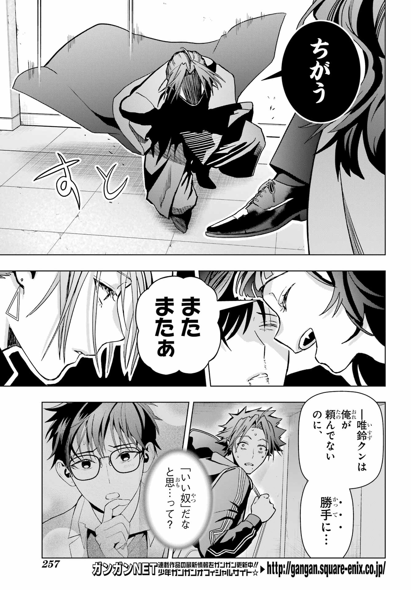 Boku no Noroi no Kyuuketsukihime - Chapter 16 - Page 8