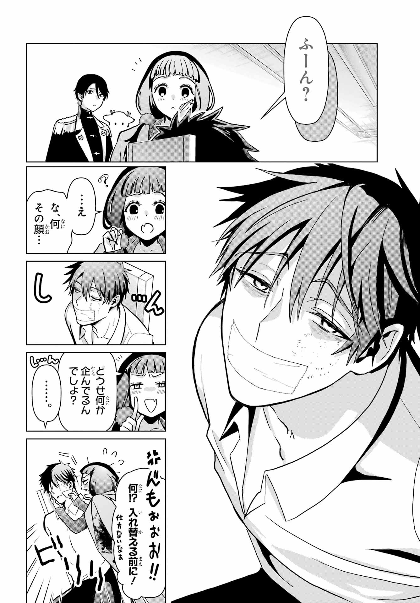 Boku no Noroi no Kyuuketsukihime - Chapter 17 - Page 18