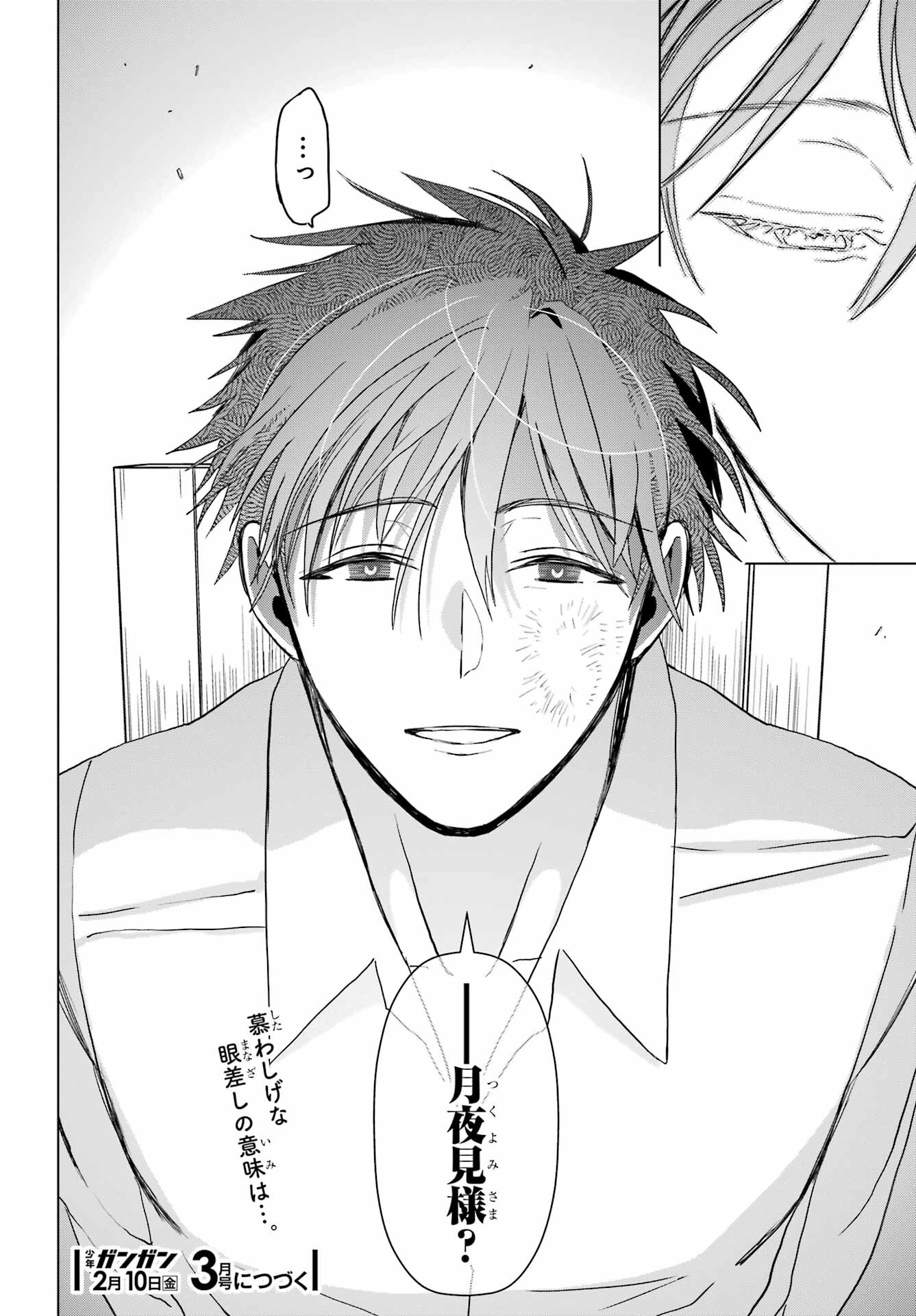 Boku no Noroi no Kyuuketsukihime - Chapter 17 - Page 26