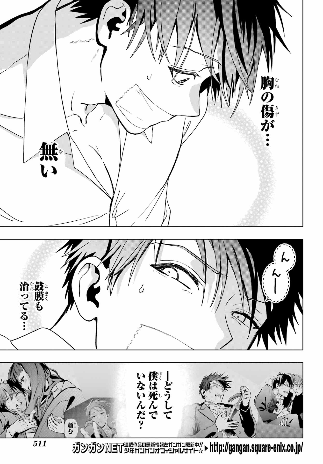 Boku no Noroi no Kyuuketsukihime - Chapter 17 - Page 5
