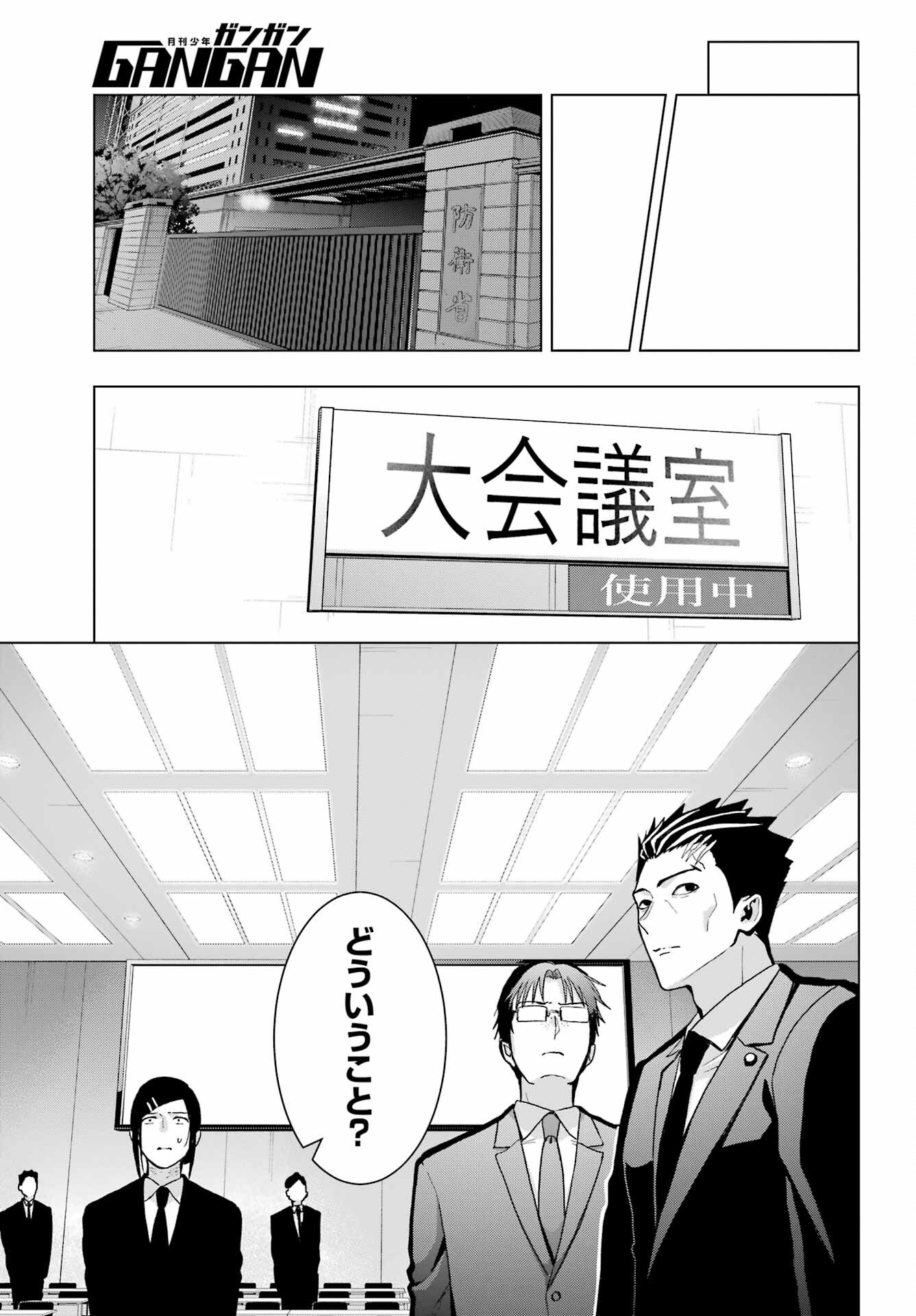 Boku no Noroi no Kyuuketsukihime - Chapter 18 - Page 27