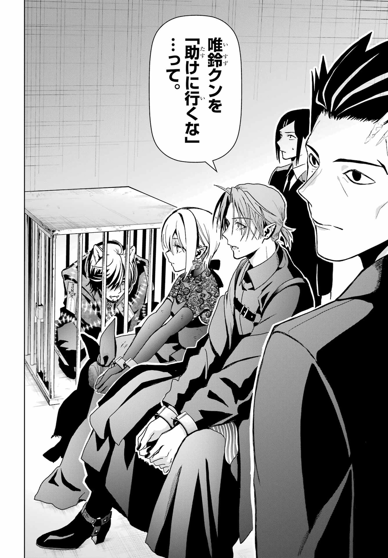 Boku no Noroi no Kyuuketsukihime - Chapter 18 - Page 28