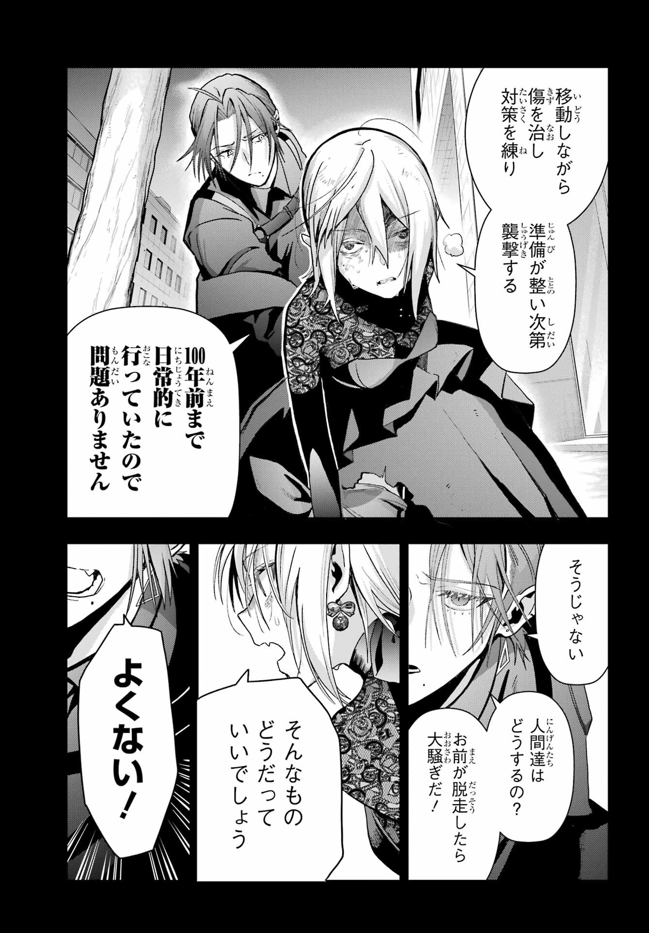 Boku no Noroi no Kyuuketsukihime - Chapter 18 - Page 33