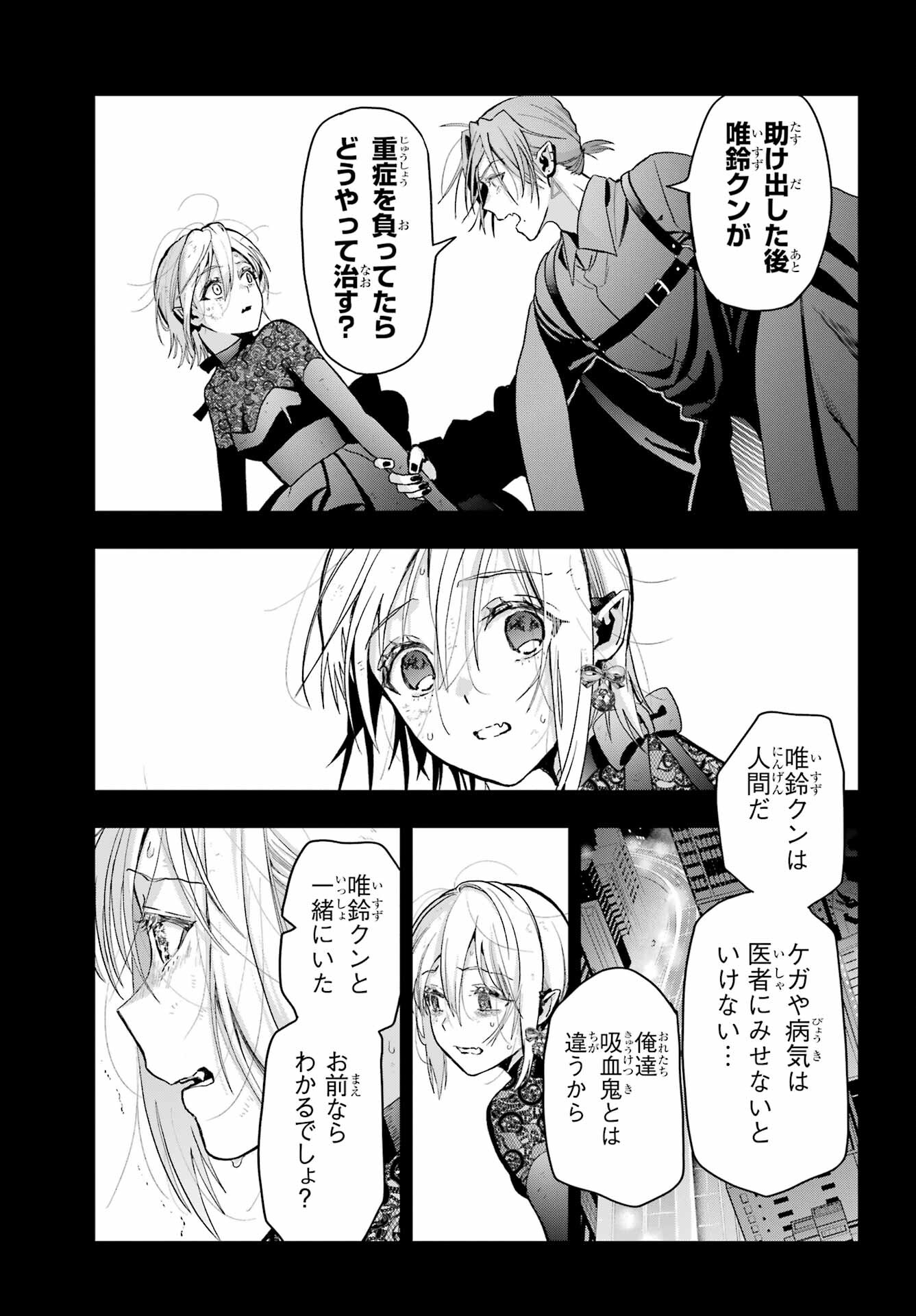 Boku no Noroi no Kyuuketsukihime - Chapter 18 - Page 35