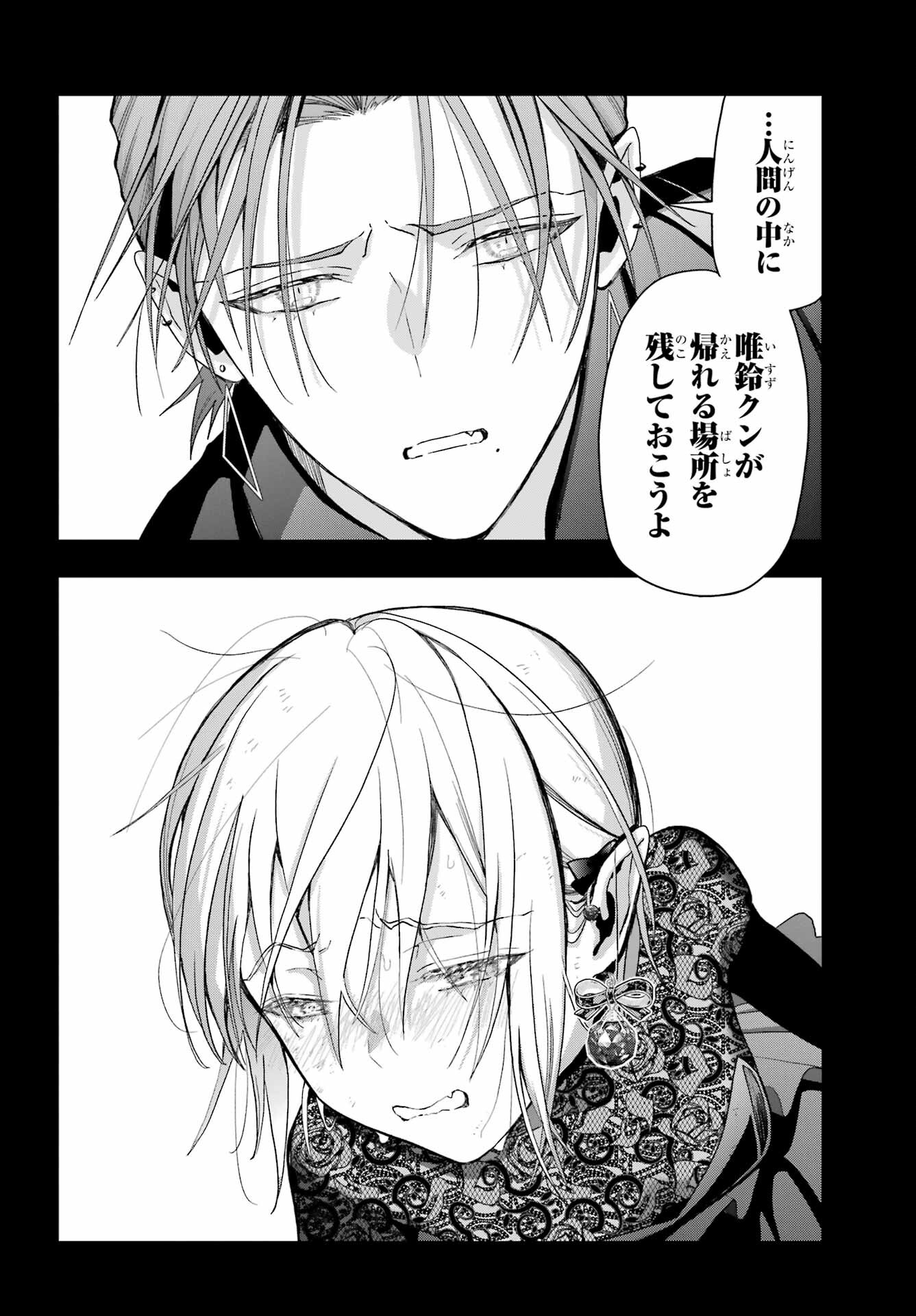 Boku no Noroi no Kyuuketsukihime - Chapter 18 - Page 36