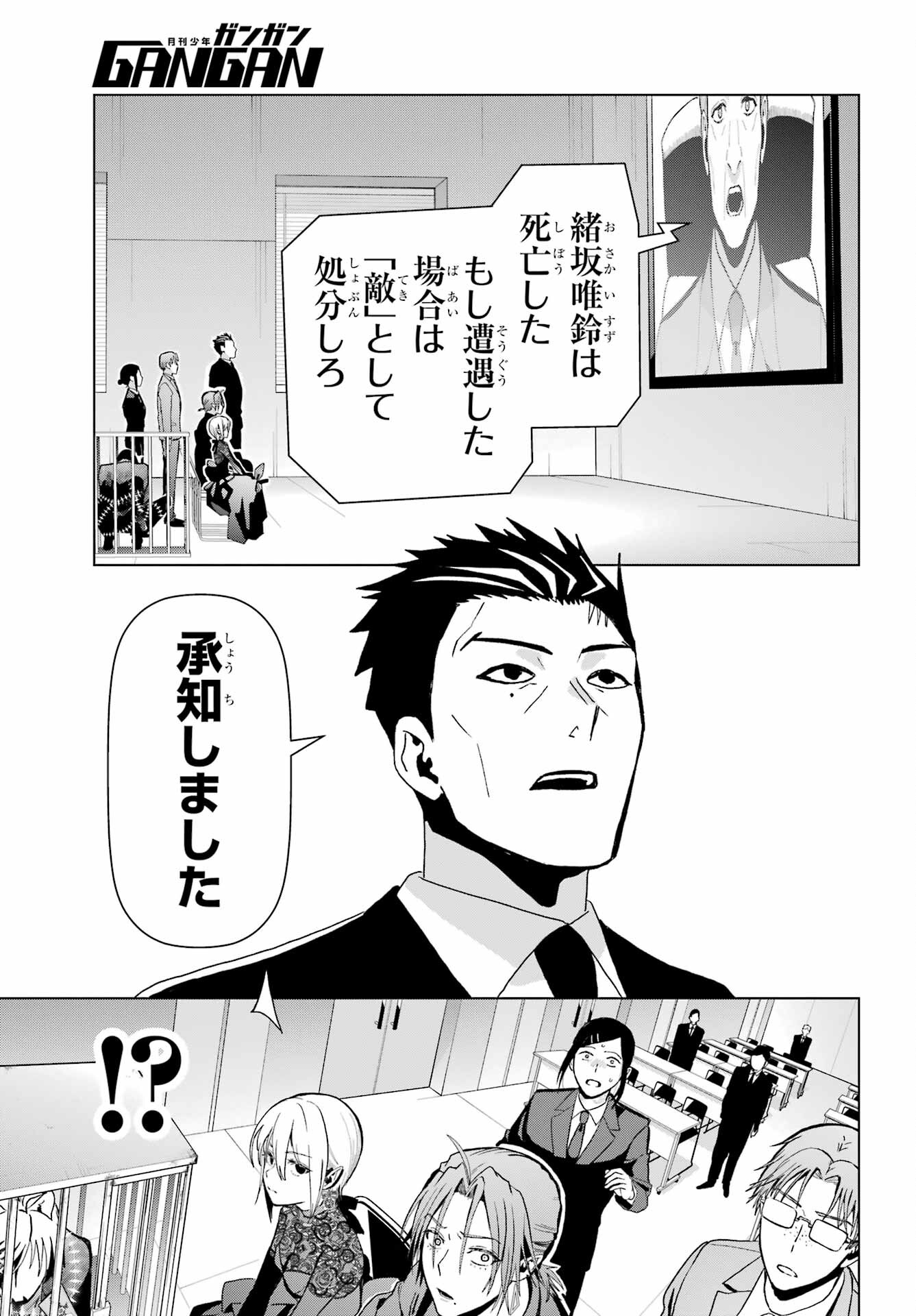 Boku no Noroi no Kyuuketsukihime - Chapter 18 - Page 37