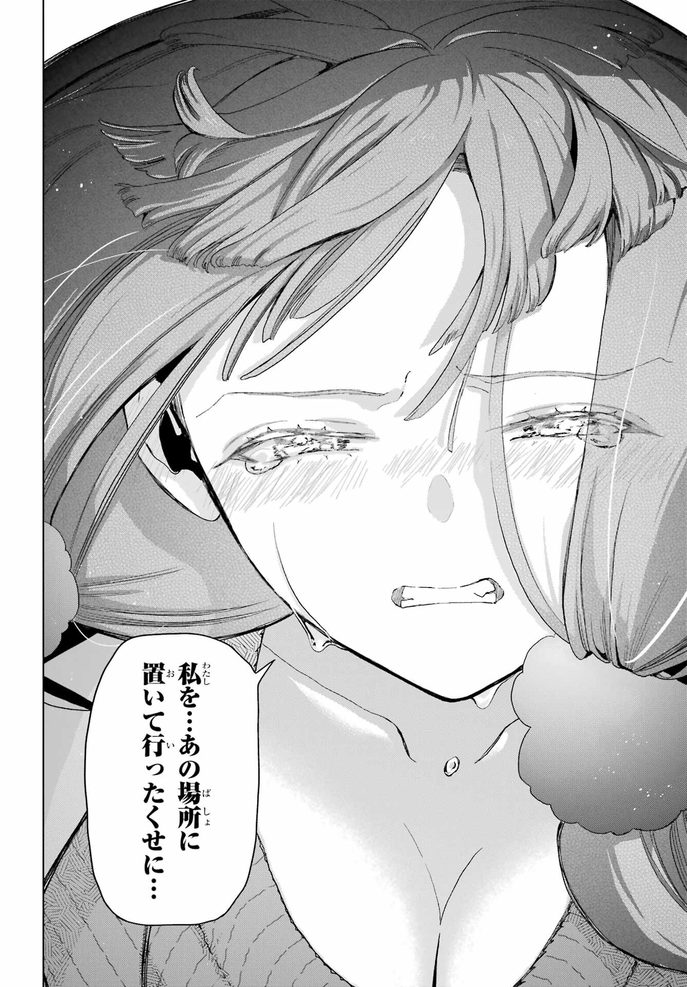 Boku no Noroi no Kyuuketsukihime - Chapter 18 - Page 4