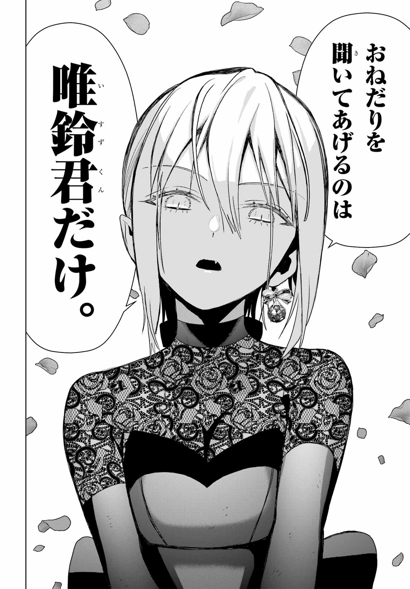 Boku no Noroi no Kyuuketsukihime - Chapter 18 - Page 40