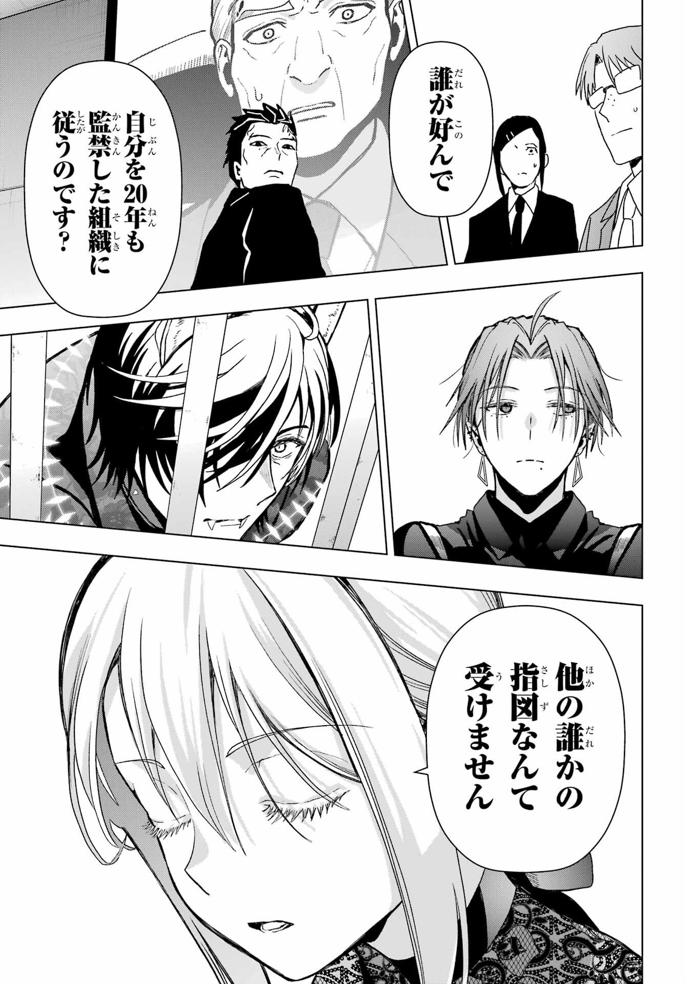Boku no Noroi no Kyuuketsukihime - Chapter 18 - Page 41