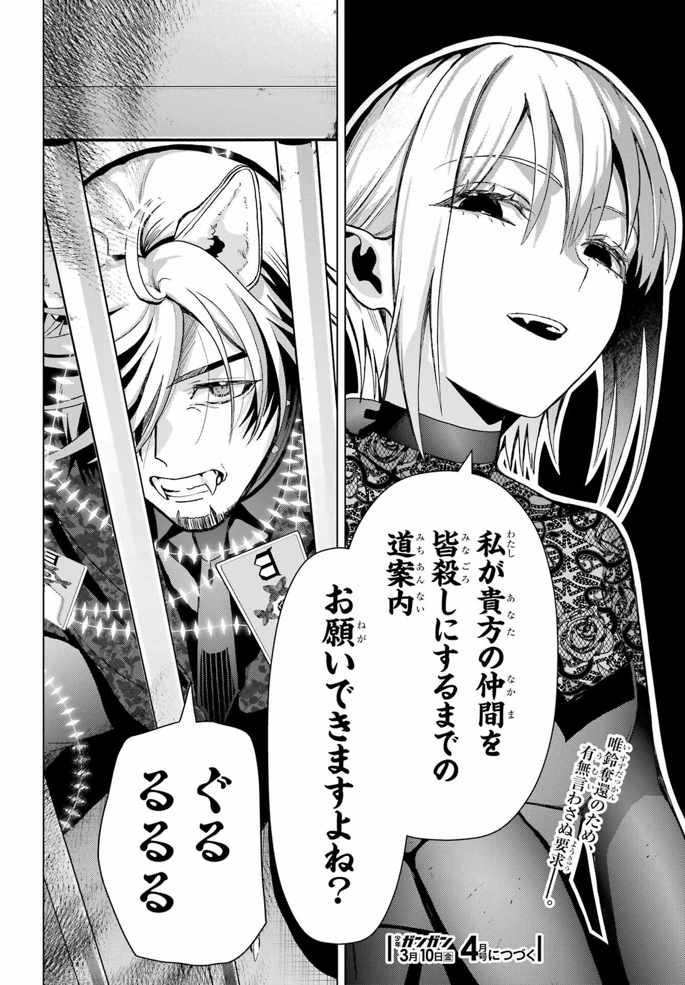Boku no Noroi no Kyuuketsukihime - Chapter 18 - Page 44