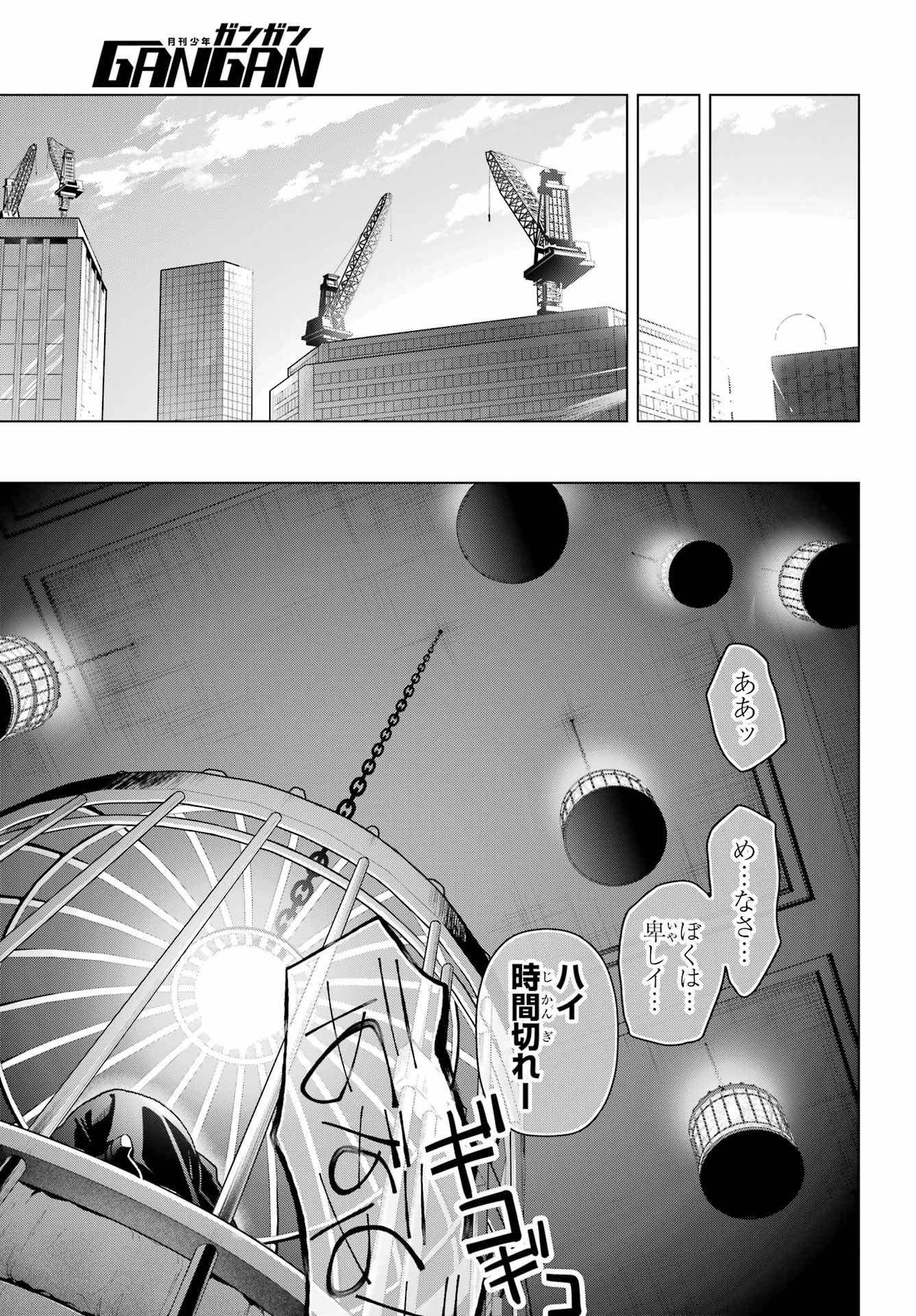 Boku no Noroi no Kyuuketsukihime - Chapter 19.1 - Page 15