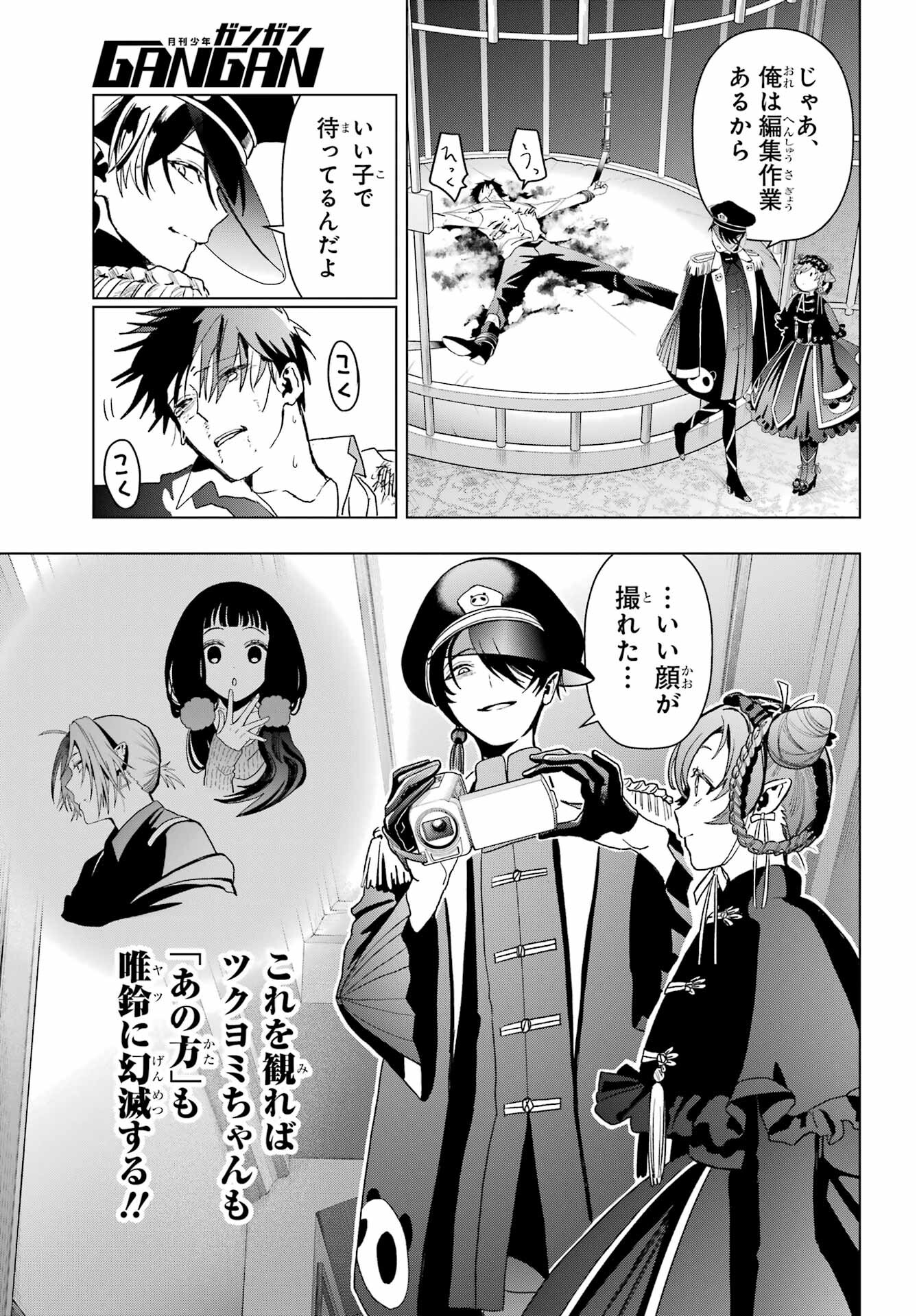 Boku no Noroi no Kyuuketsukihime - Chapter 19.1 - Page 19