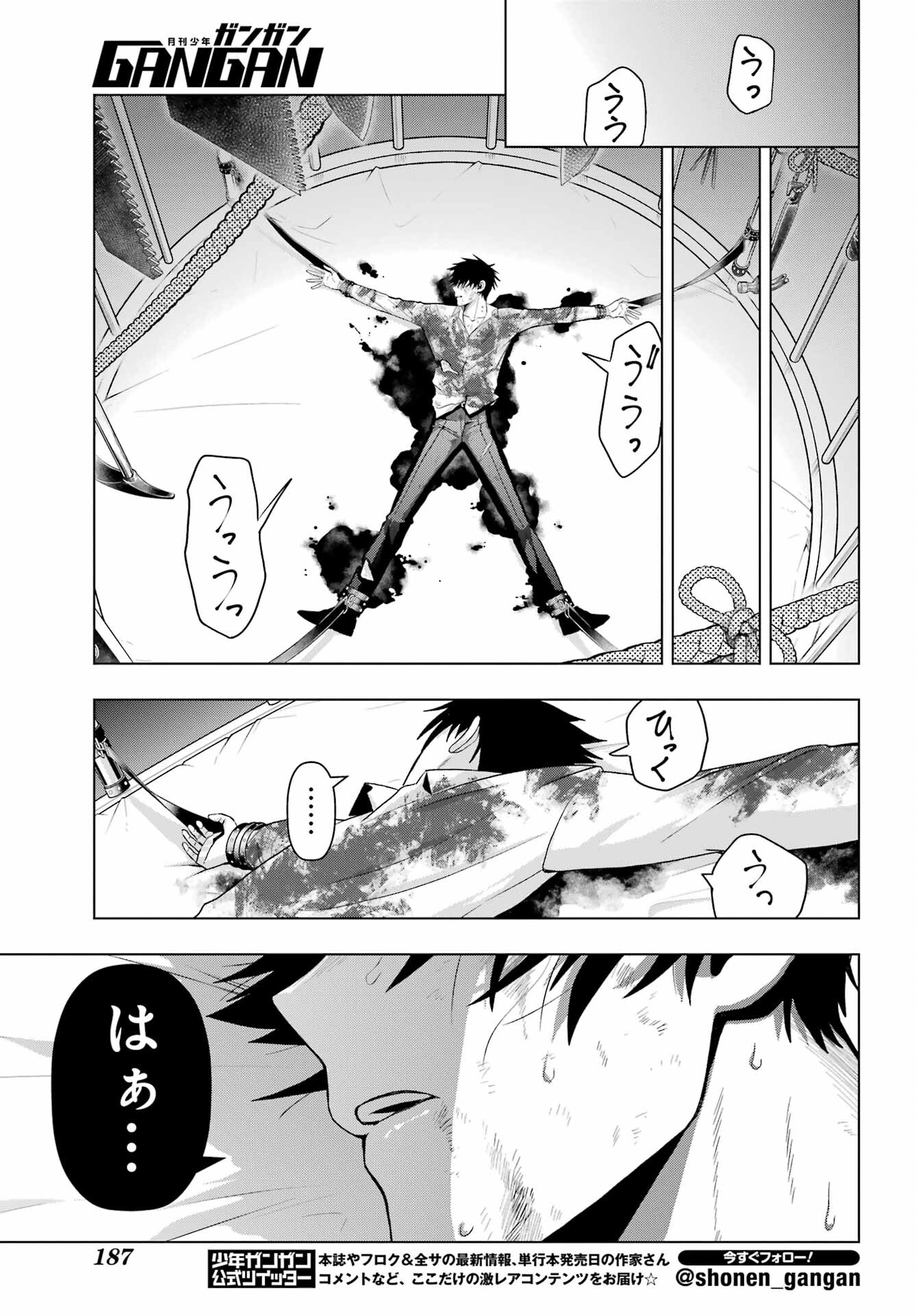 Boku no Noroi no Kyuuketsukihime - Chapter 19.1 - Page 21