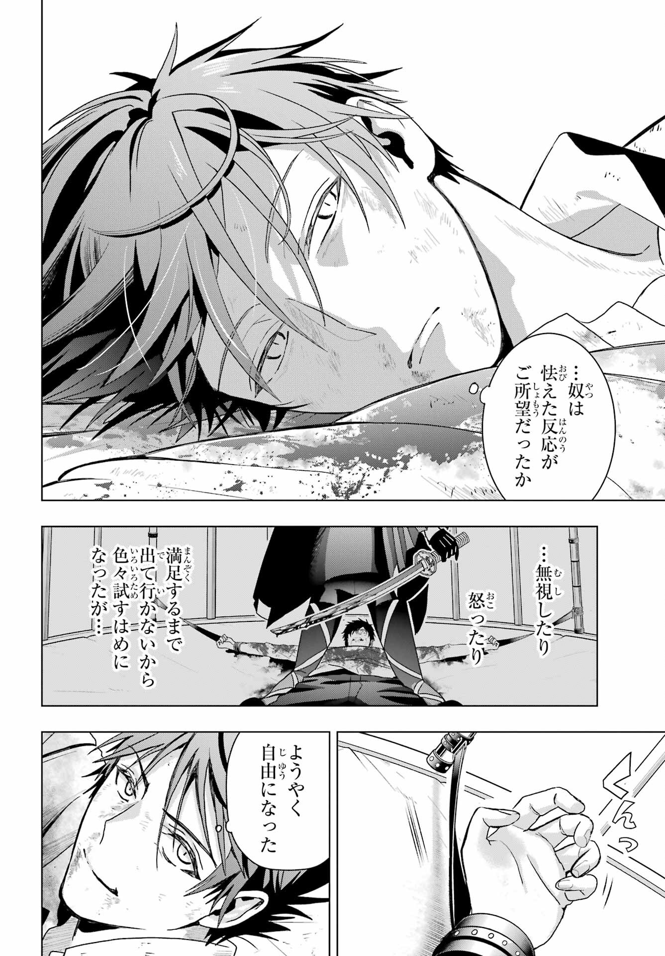 Boku no Noroi no Kyuuketsukihime - Chapter 19.1 - Page 22