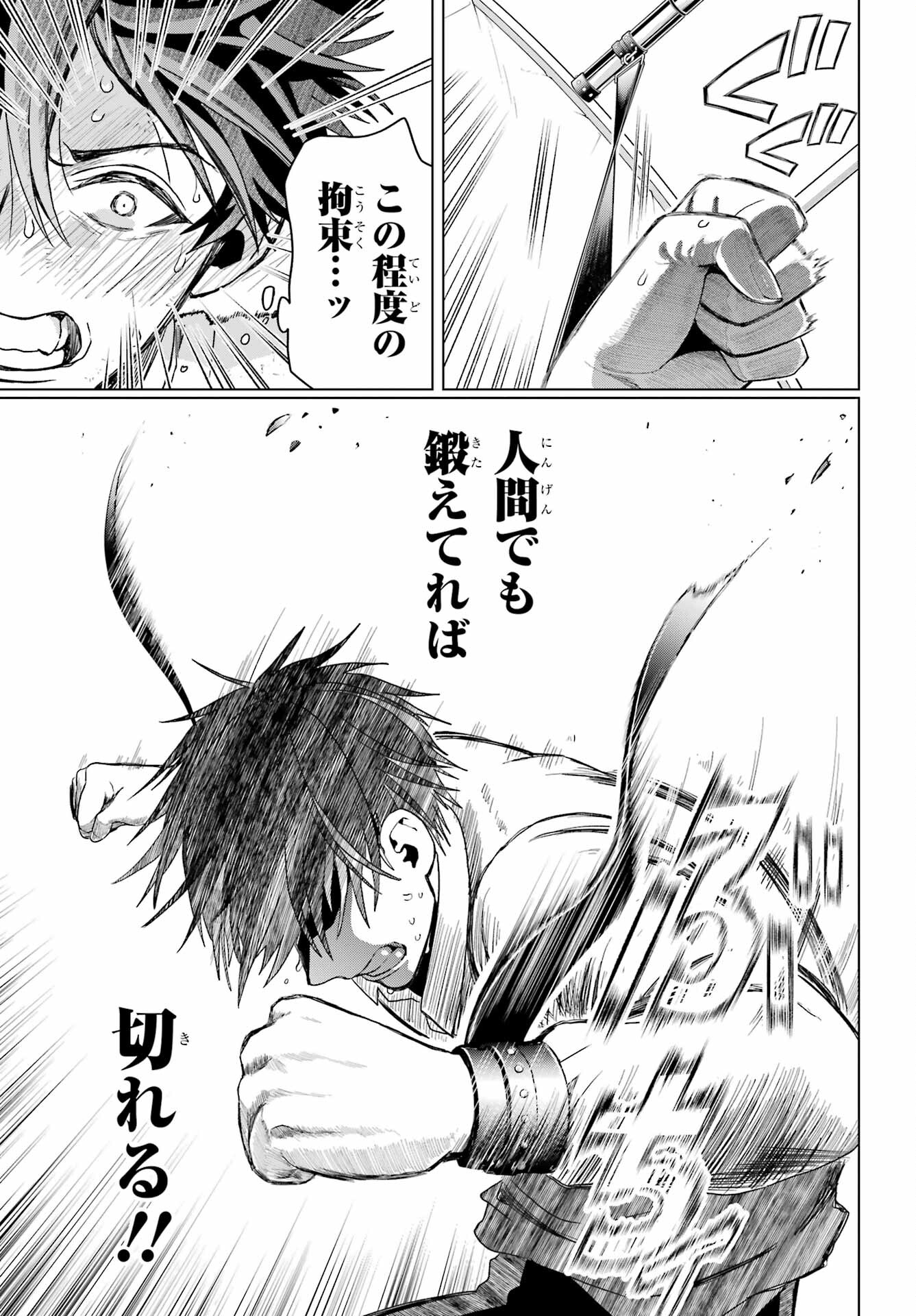 Boku no Noroi no Kyuuketsukihime - Chapter 19.1 - Page 23