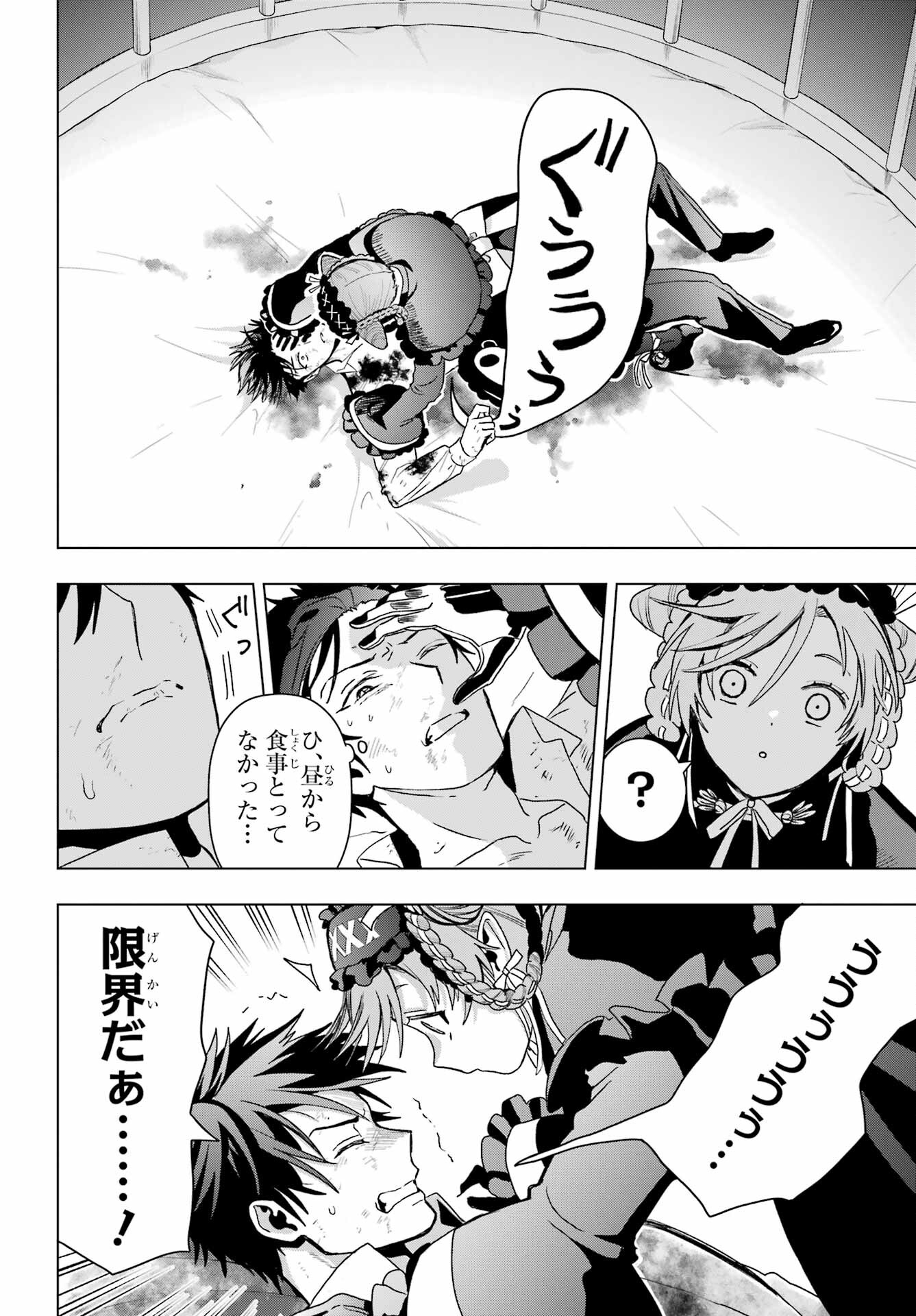 Boku no Noroi no Kyuuketsukihime - Chapter 19.1 - Page 28