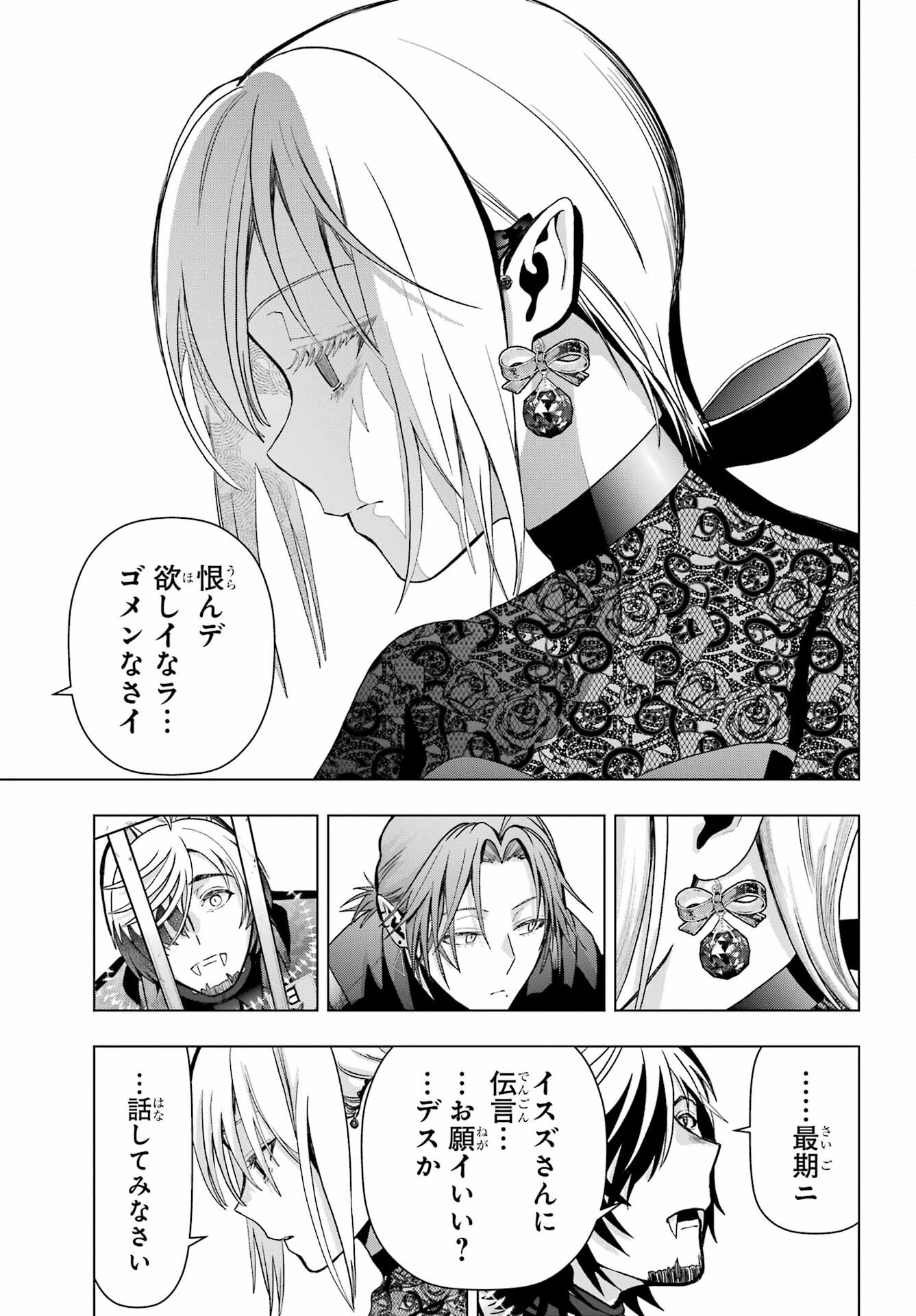 Boku no Noroi no Kyuuketsukihime - Chapter 19.1 - Page 5