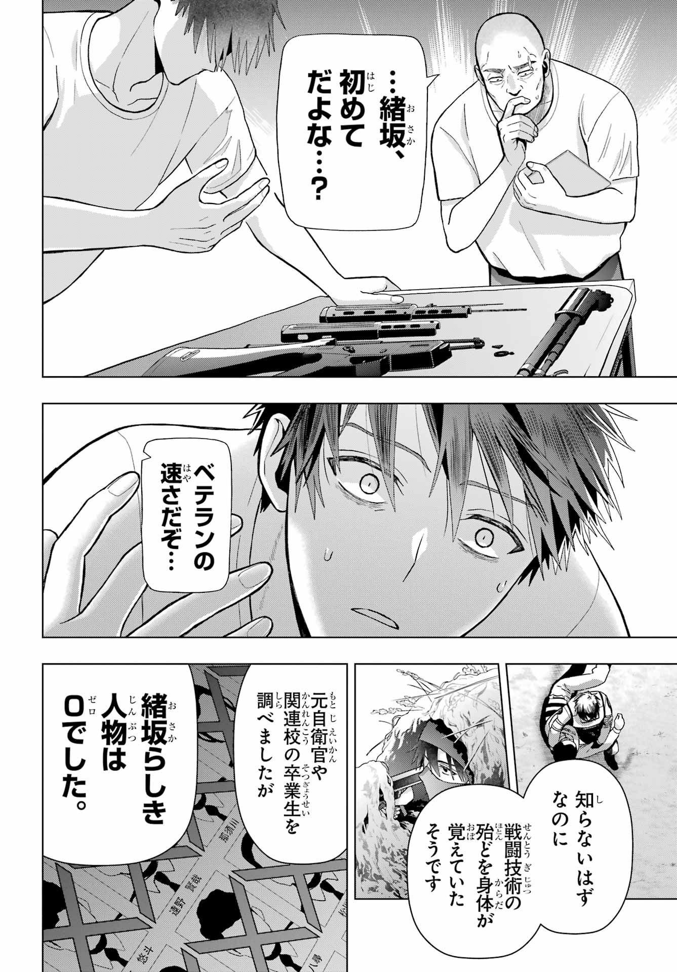Boku no Noroi no Kyuuketsukihime - Chapter 19.2 - Page 10