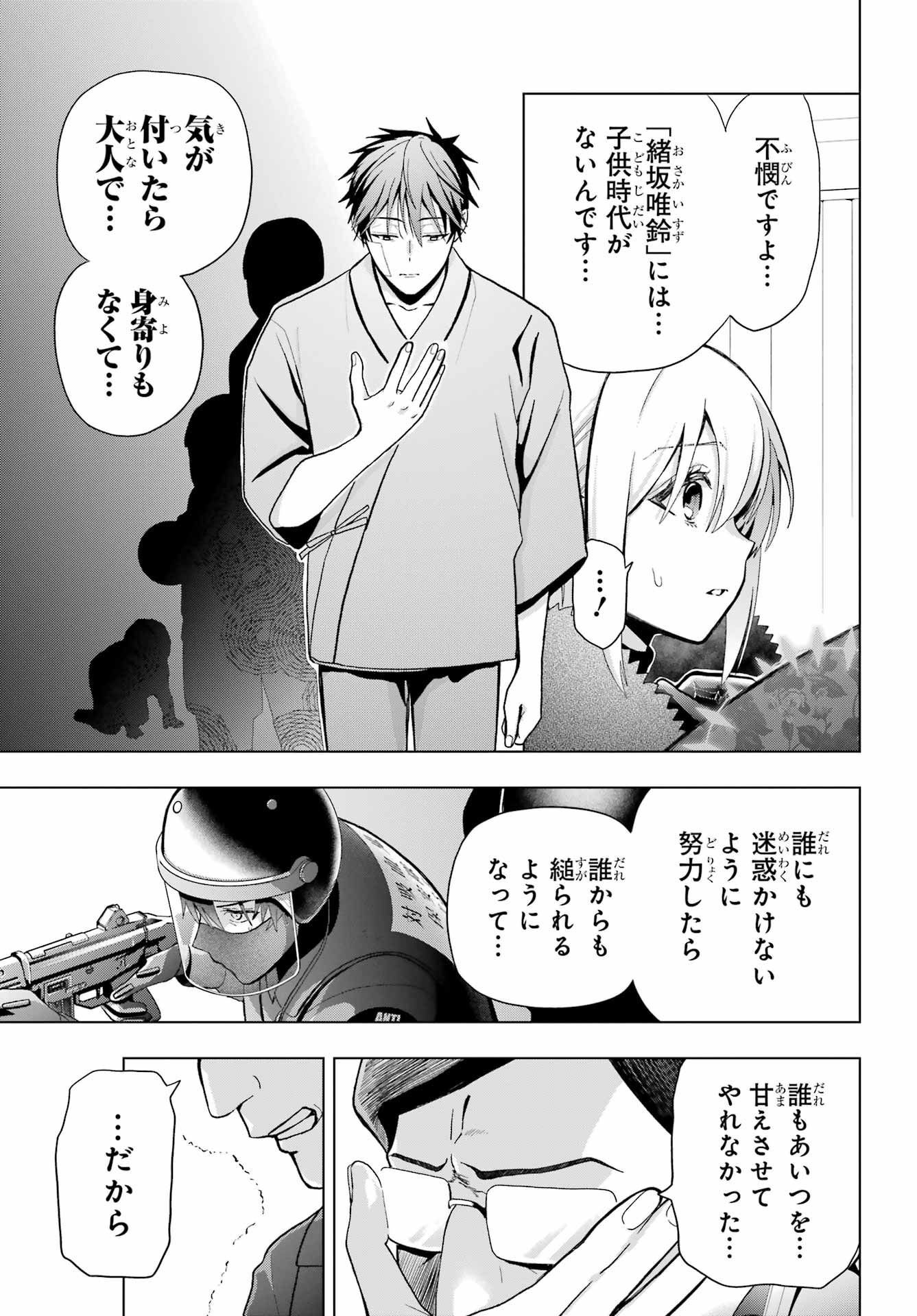 Boku no Noroi no Kyuuketsukihime - Chapter 19.2 - Page 13