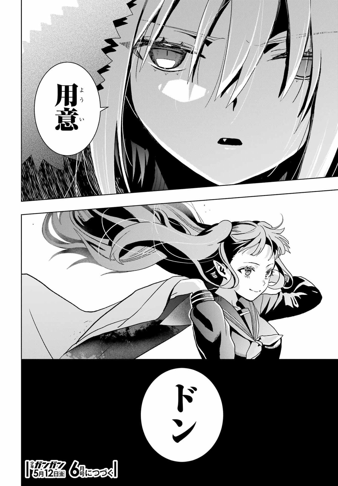 Boku no Noroi no Kyuuketsukihime - Chapter 19.2 - Page 20