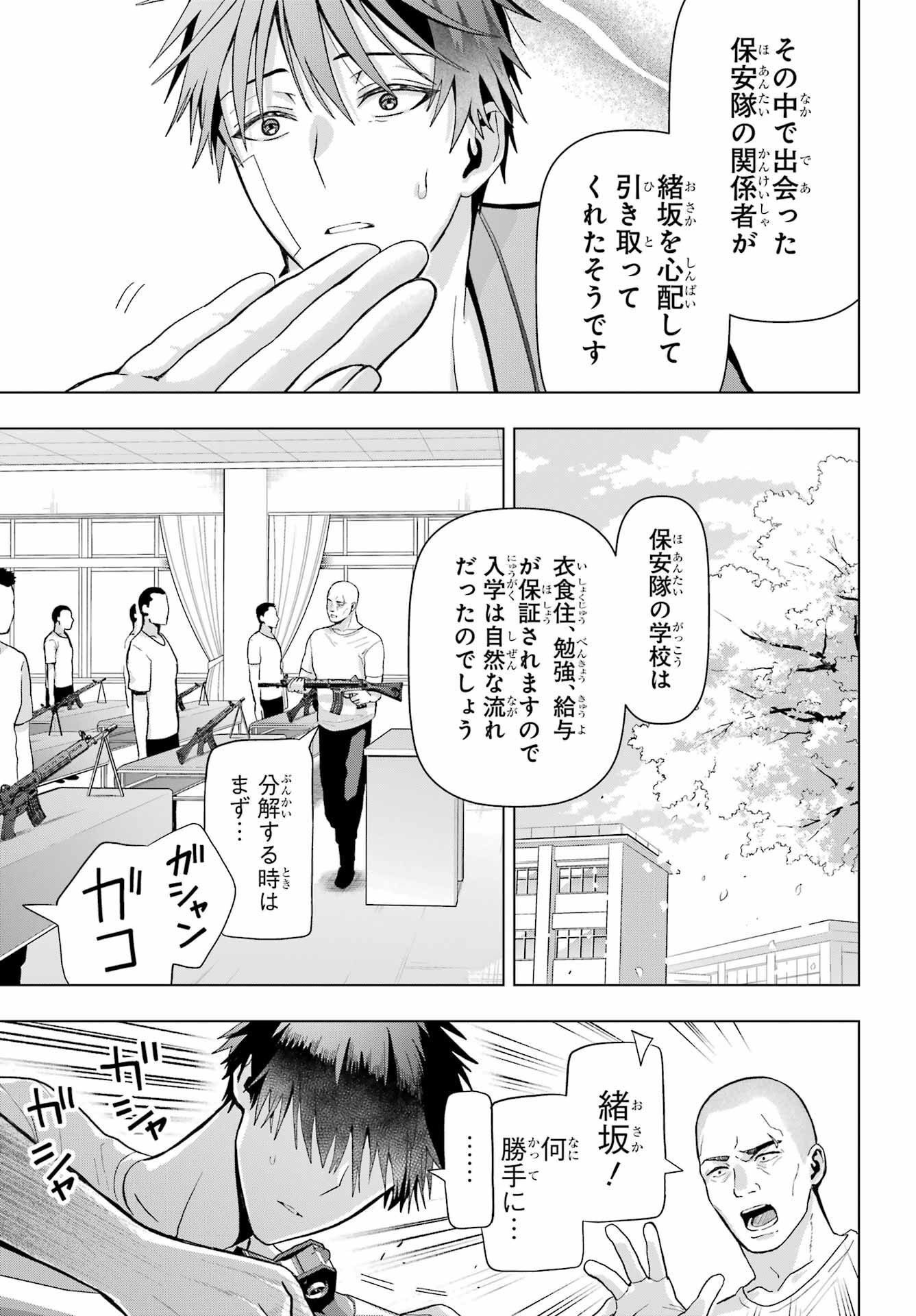 Boku no Noroi no Kyuuketsukihime - Chapter 19.2 - Page 9