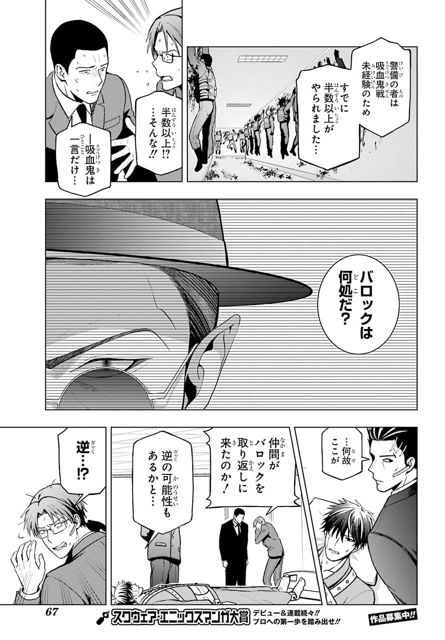 Boku no Noroi no Kyuuketsukihime - Chapter 2 - Page 15