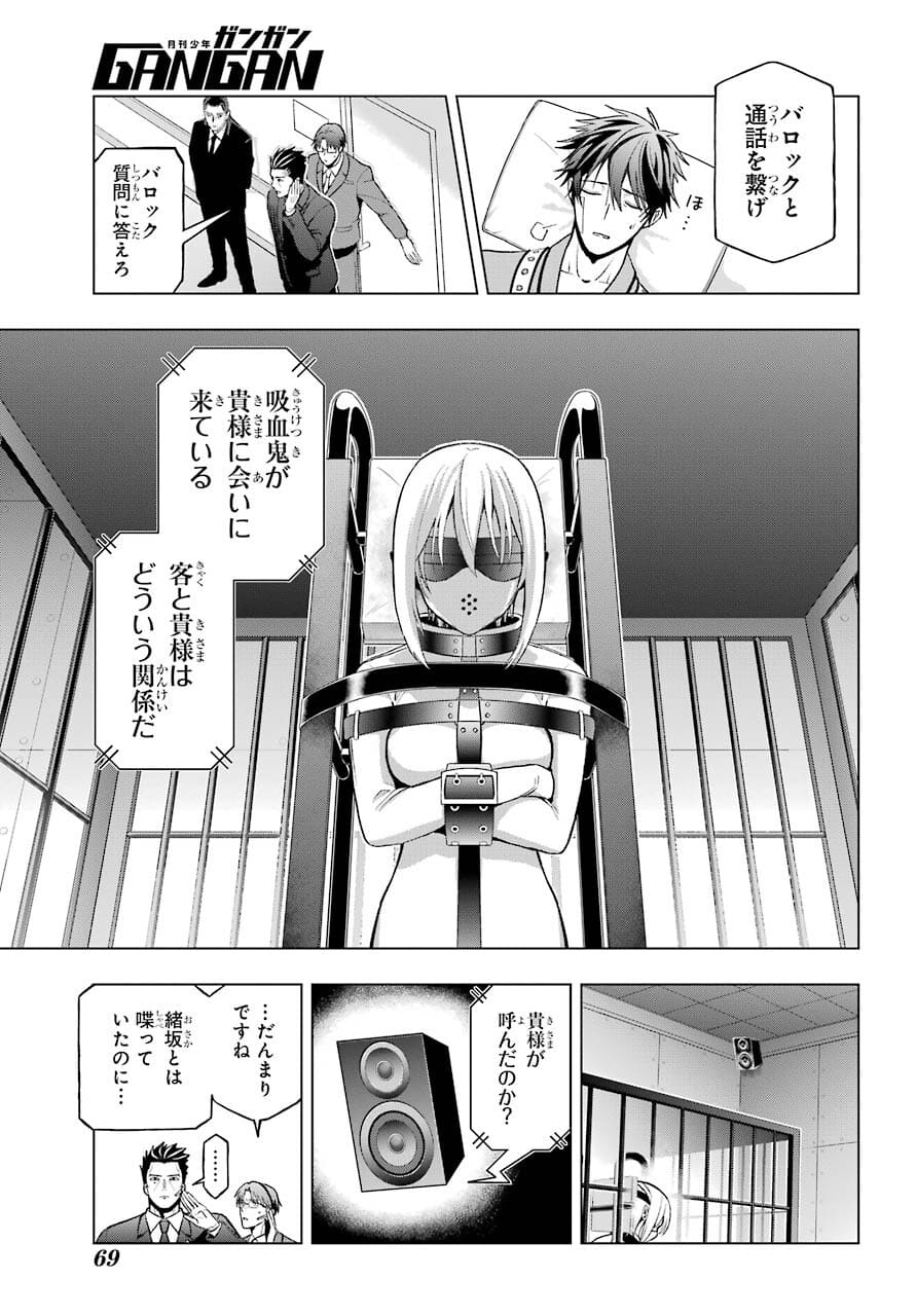 Boku no Noroi no Kyuuketsukihime - Chapter 2 - Page 17