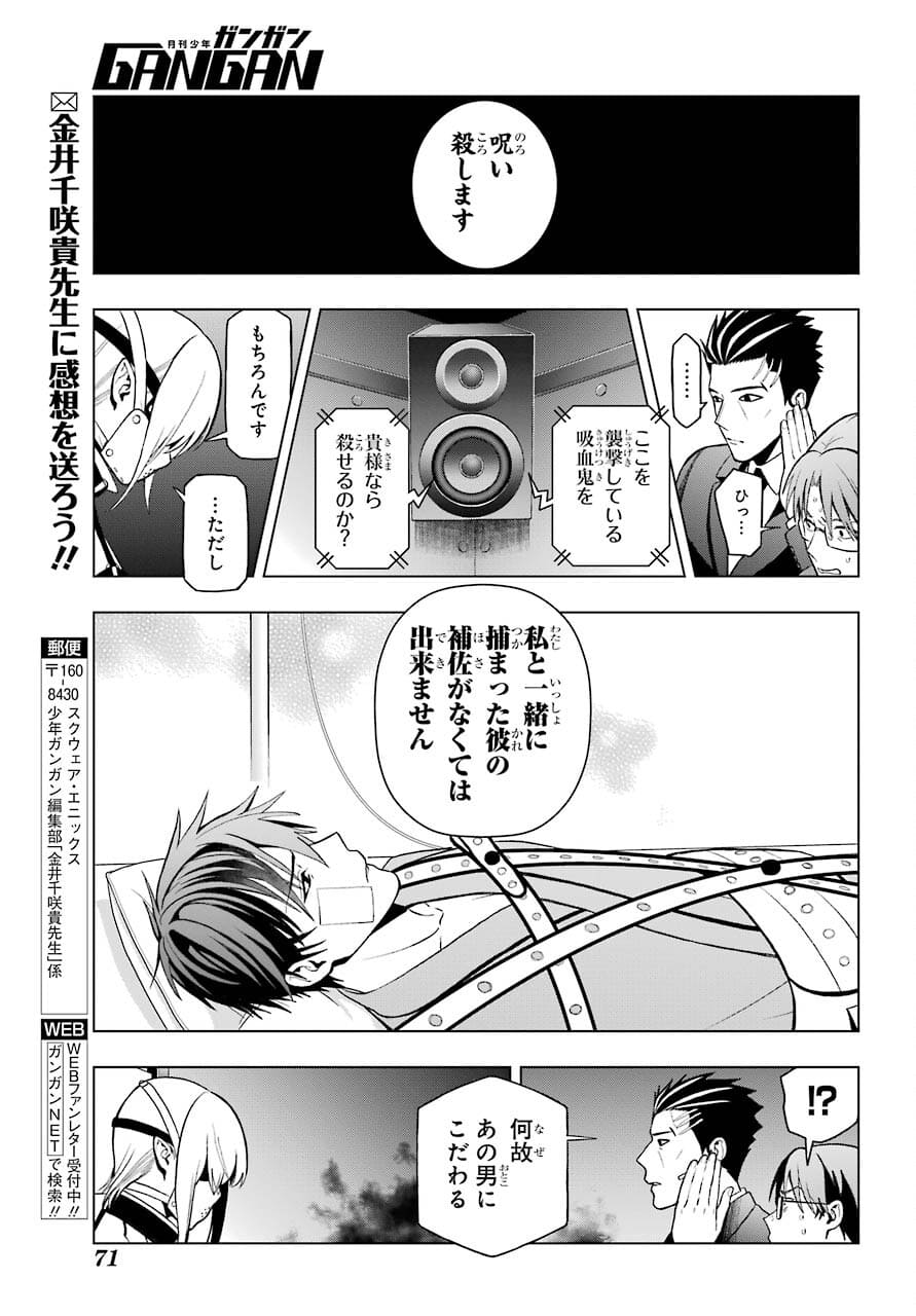 Boku no Noroi no Kyuuketsukihime - Chapter 2 - Page 19
