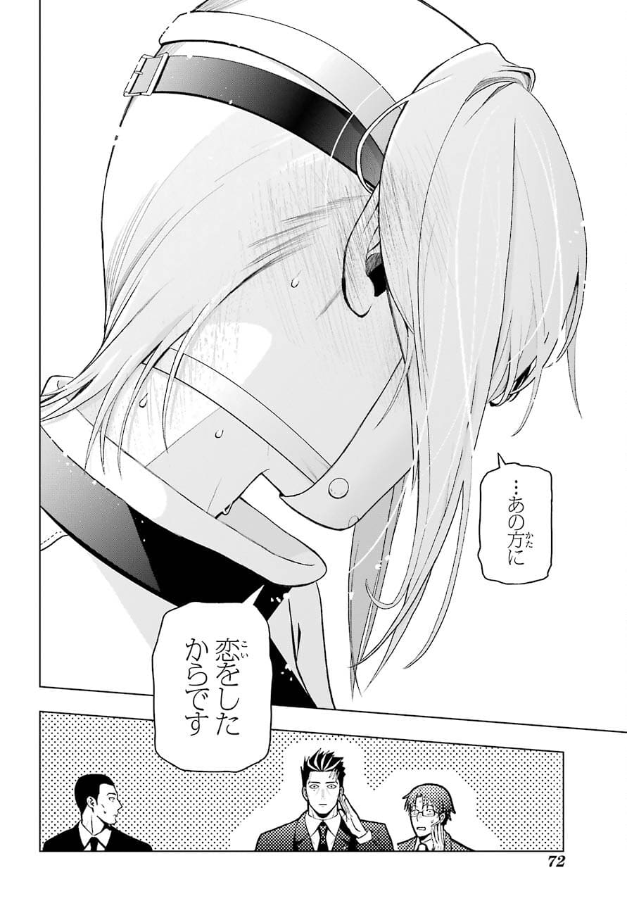 Boku no Noroi no Kyuuketsukihime - Chapter 2 - Page 20