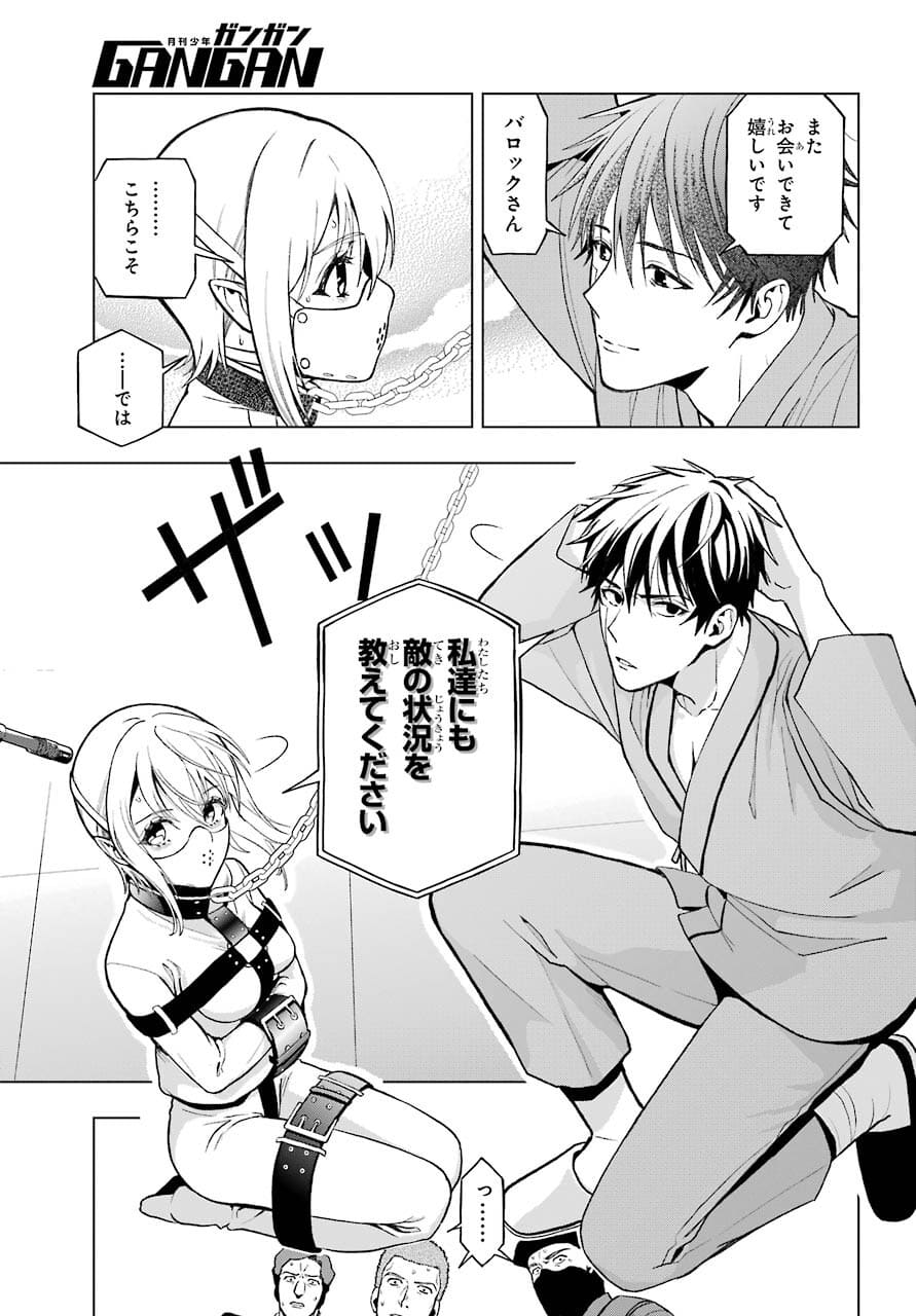 Boku no Noroi no Kyuuketsukihime - Chapter 2 - Page 27