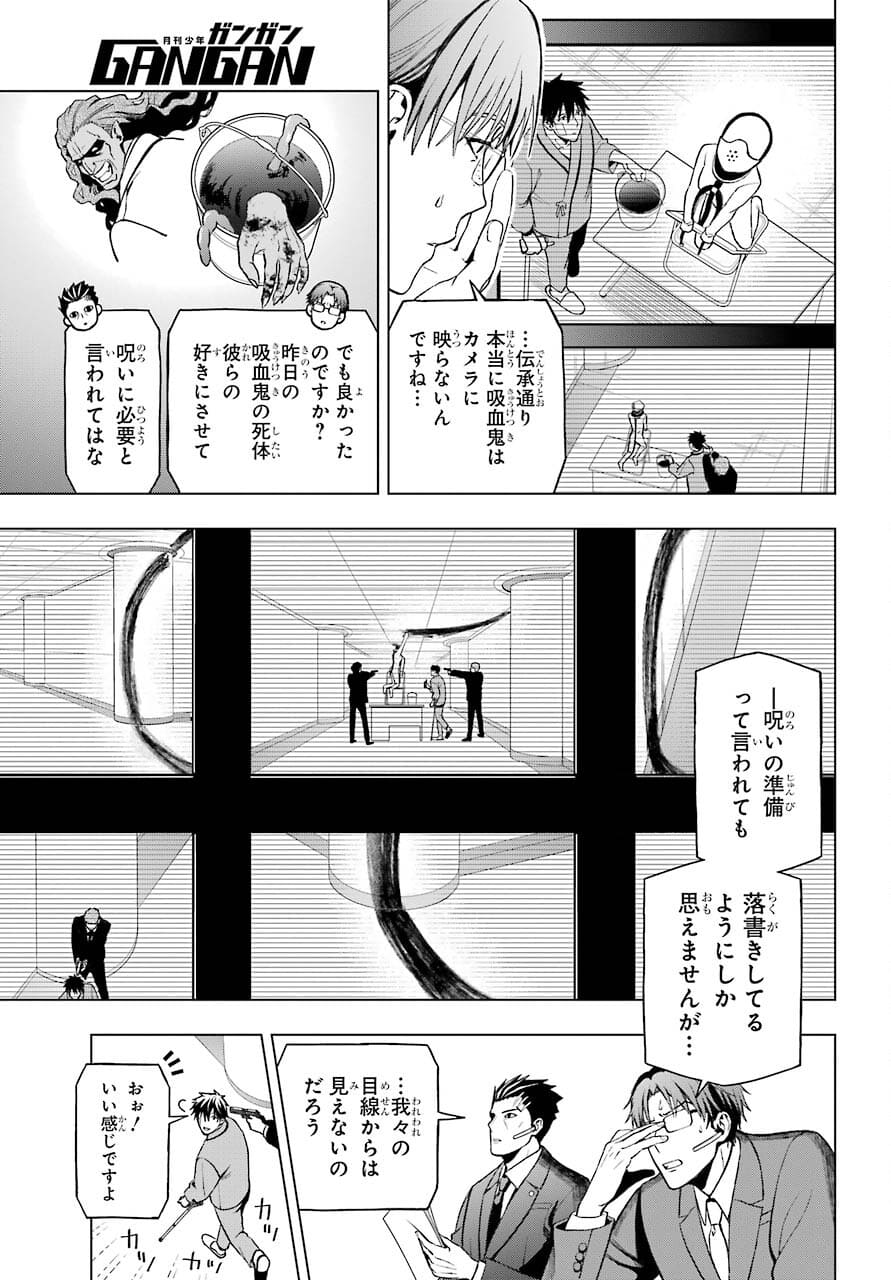 Boku no Noroi no Kyuuketsukihime - Chapter 2 - Page 29