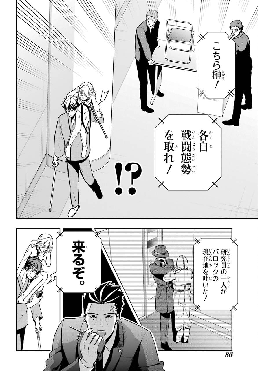 Boku no Noroi no Kyuuketsukihime - Chapter 2 - Page 34