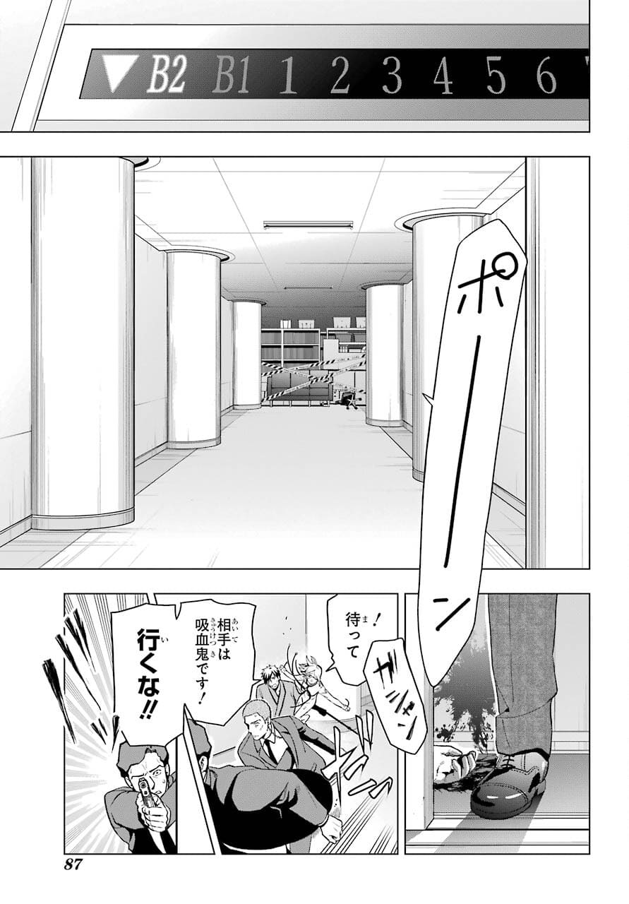 Boku no Noroi no Kyuuketsukihime - Chapter 2 - Page 35