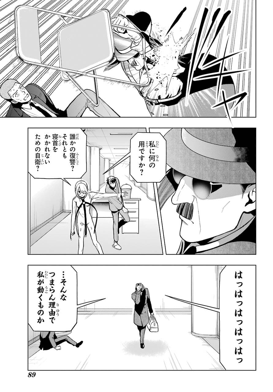 Boku no Noroi no Kyuuketsukihime - Chapter 2 - Page 37