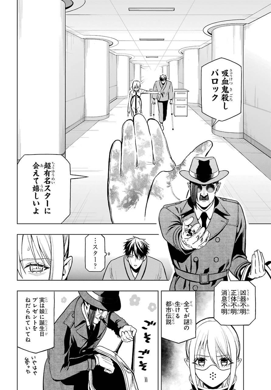 Boku no Noroi no Kyuuketsukihime - Chapter 2 - Page 38
