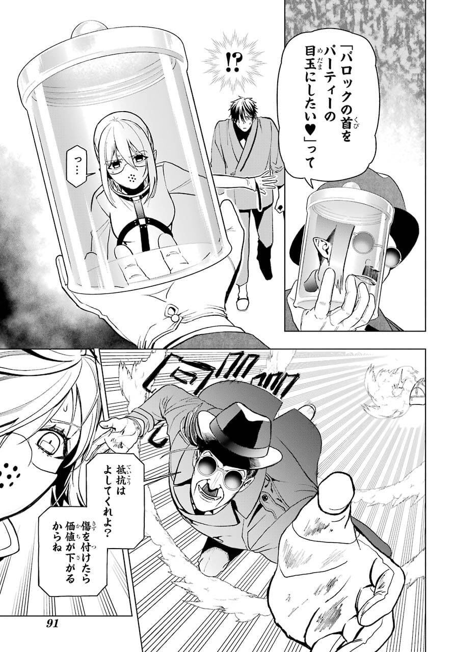 Boku no Noroi no Kyuuketsukihime - Chapter 2 - Page 39