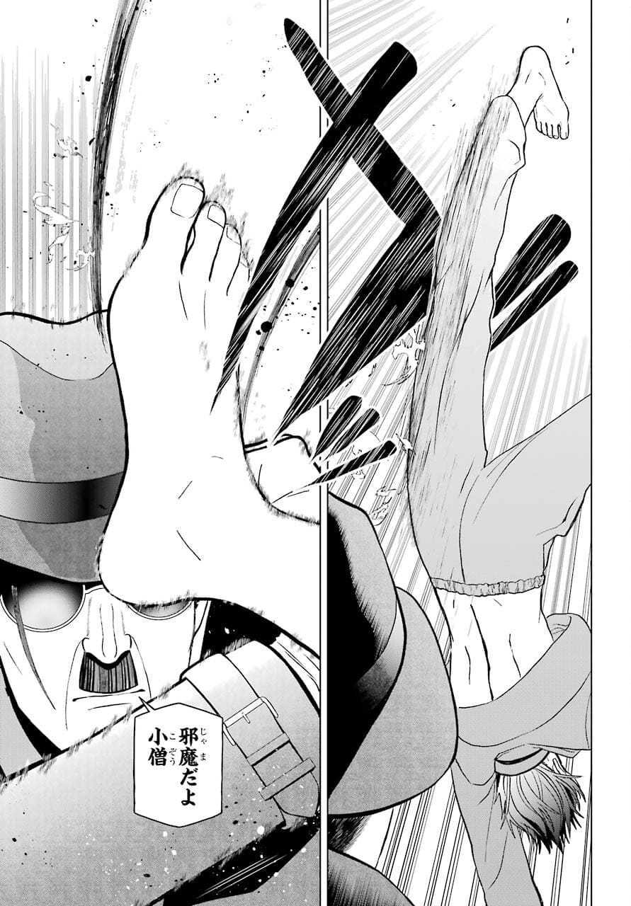 Boku no Noroi no Kyuuketsukihime - Chapter 2 - Page 41