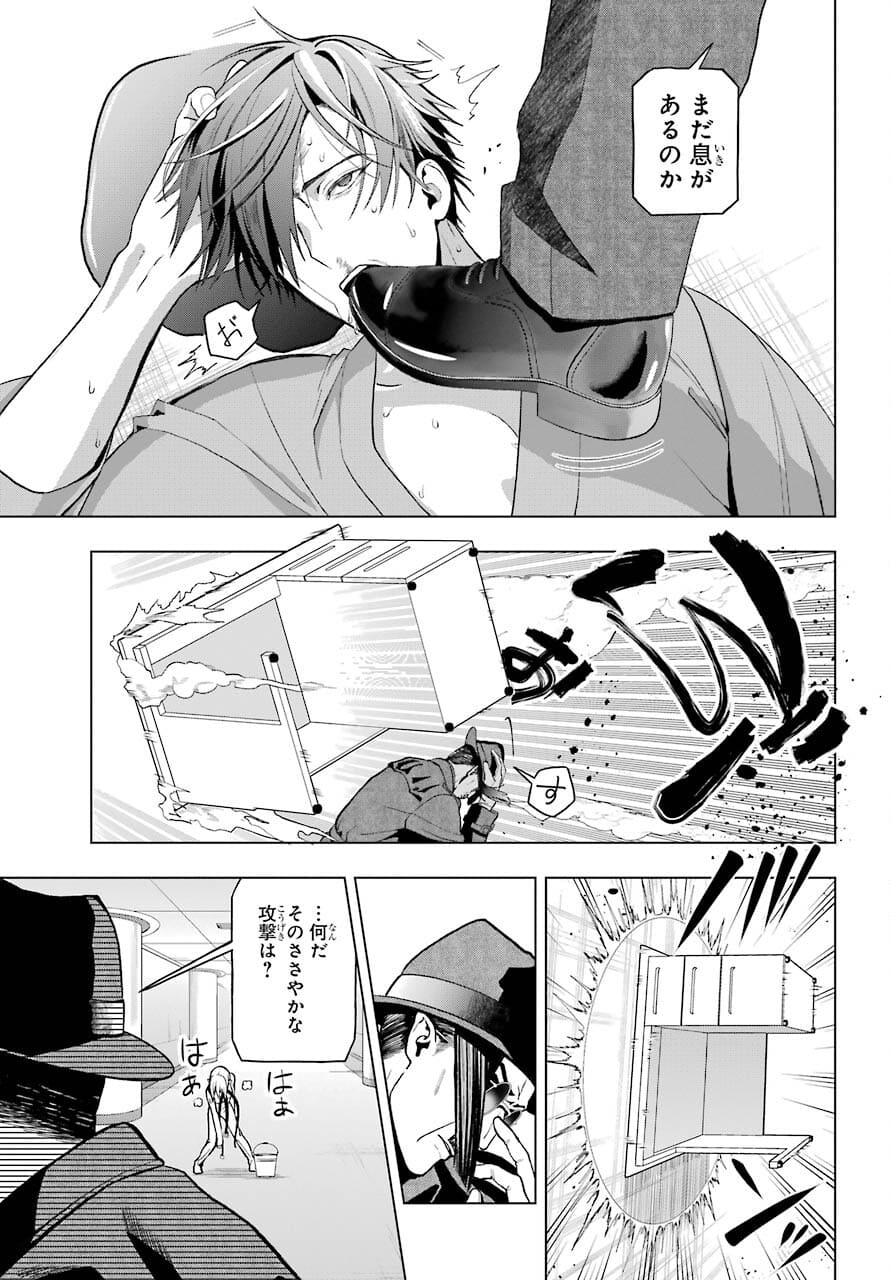 Boku no Noroi no Kyuuketsukihime - Chapter 2 - Page 43