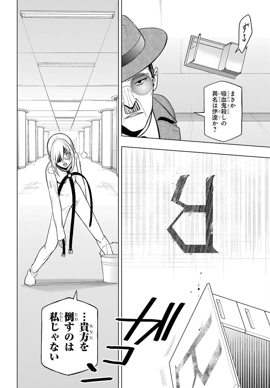 Boku no Noroi no Kyuuketsukihime - Chapter 2 - Page 44