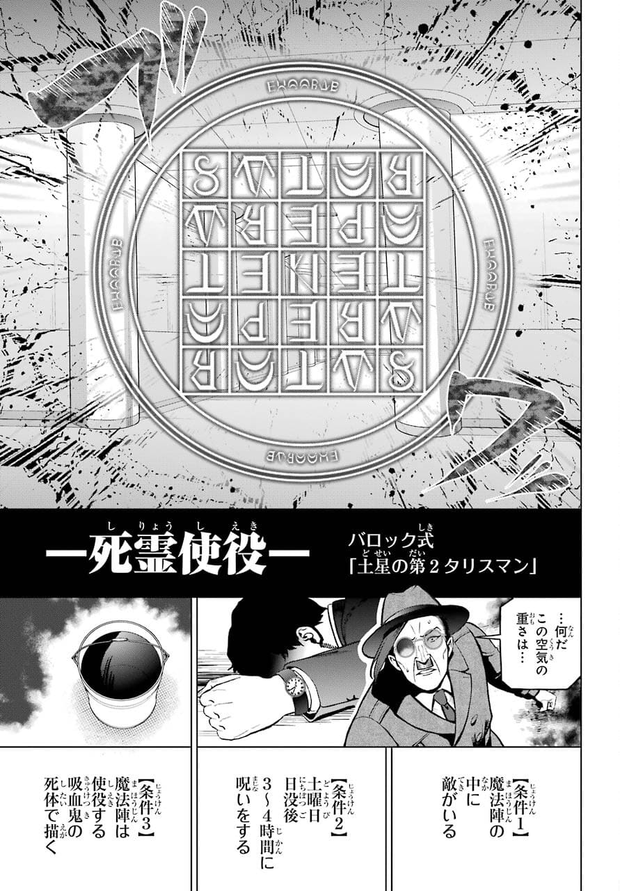 Boku no Noroi no Kyuuketsukihime - Chapter 2 - Page 45
